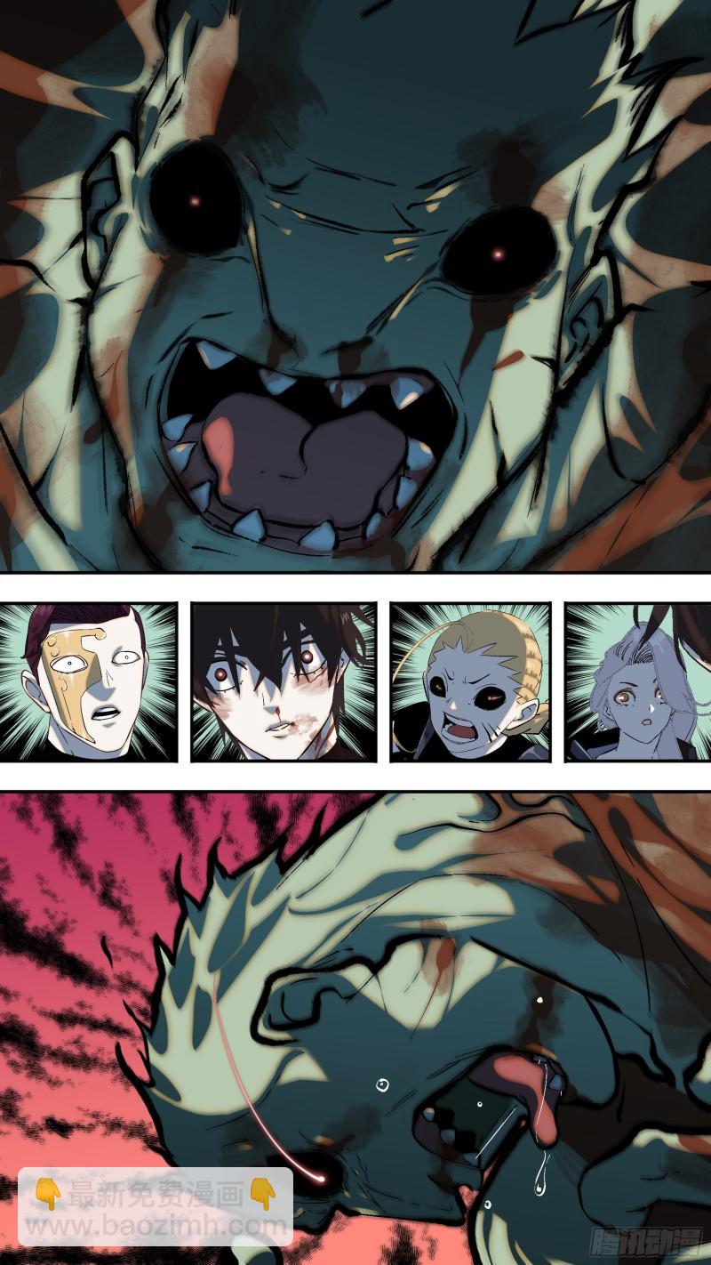 烏鴉 - 【全面戰爭】010 - 3