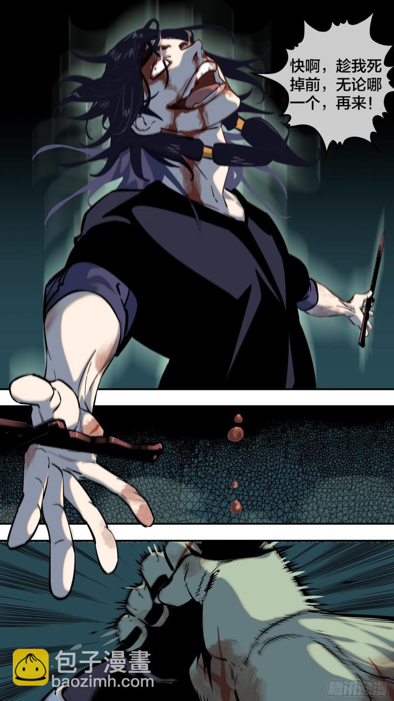 烏鴉 - 【全面戰爭】010 - 3