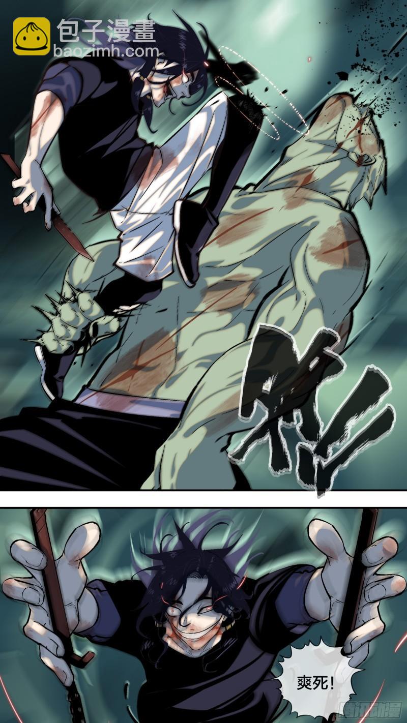 烏鴉 - 【全面戰爭】010 - 2