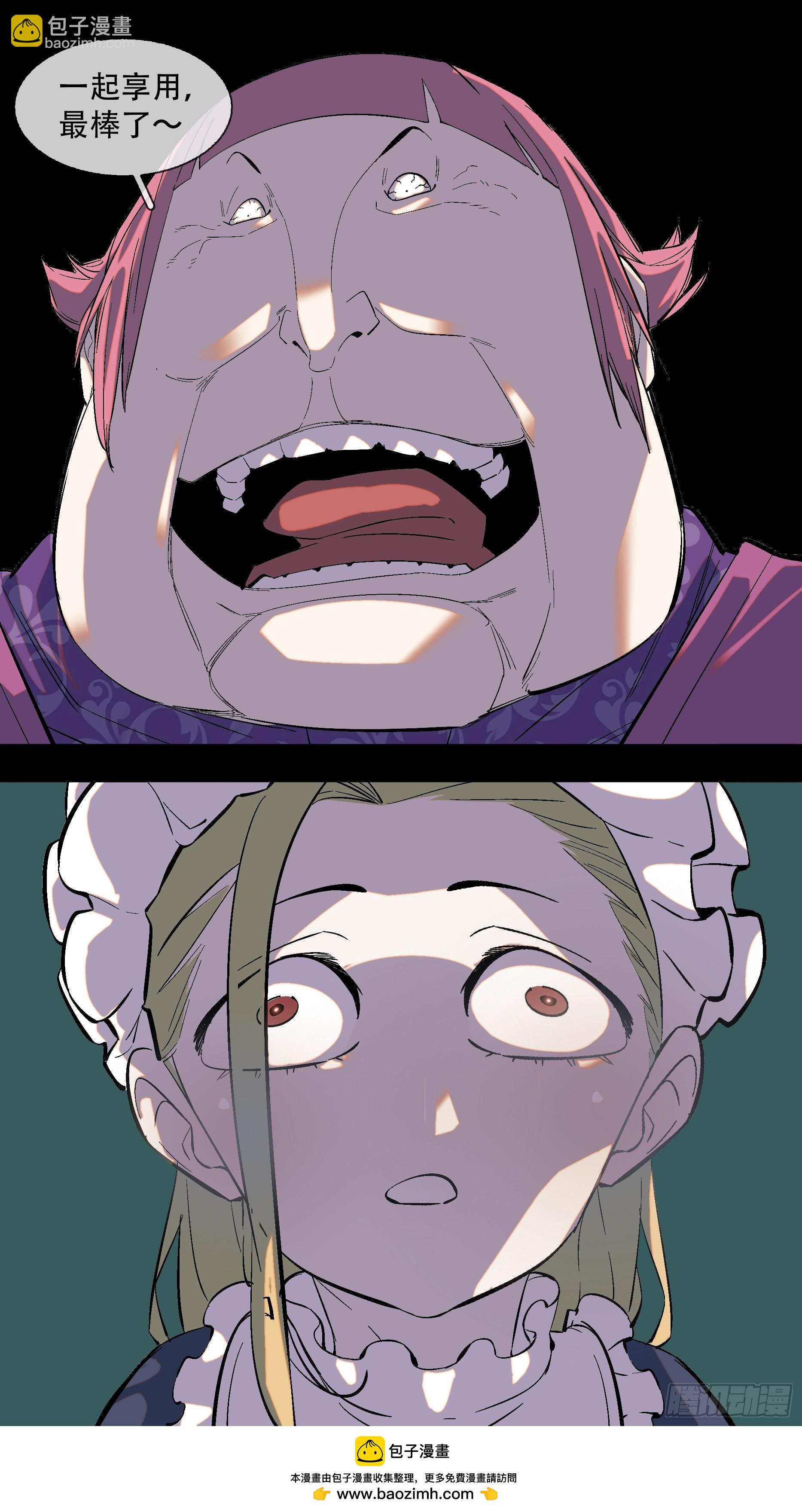 烏鴉 - 【全面戰爭】012 - 3