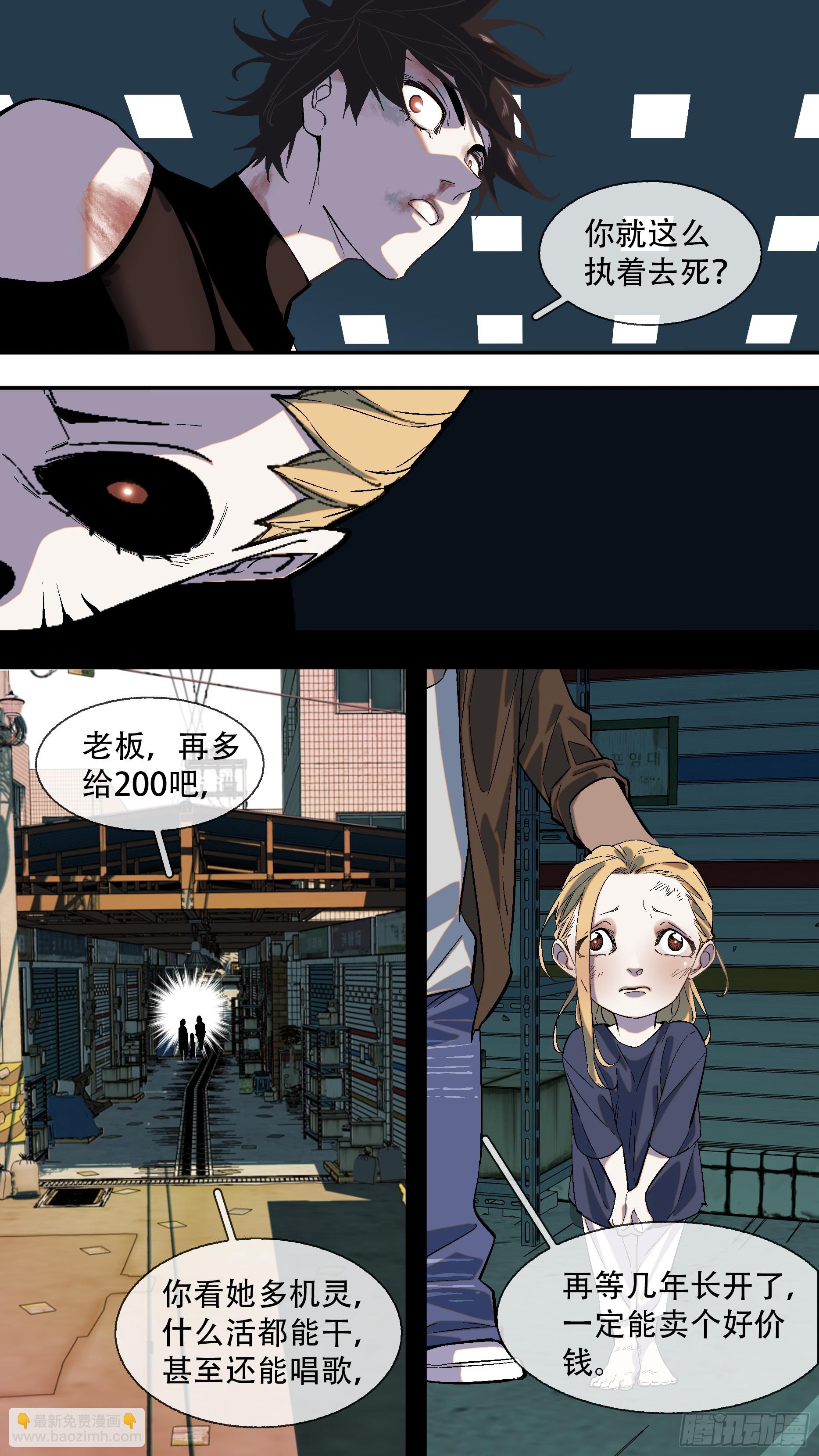 烏鴉 - 【全面戰爭】012 - 3