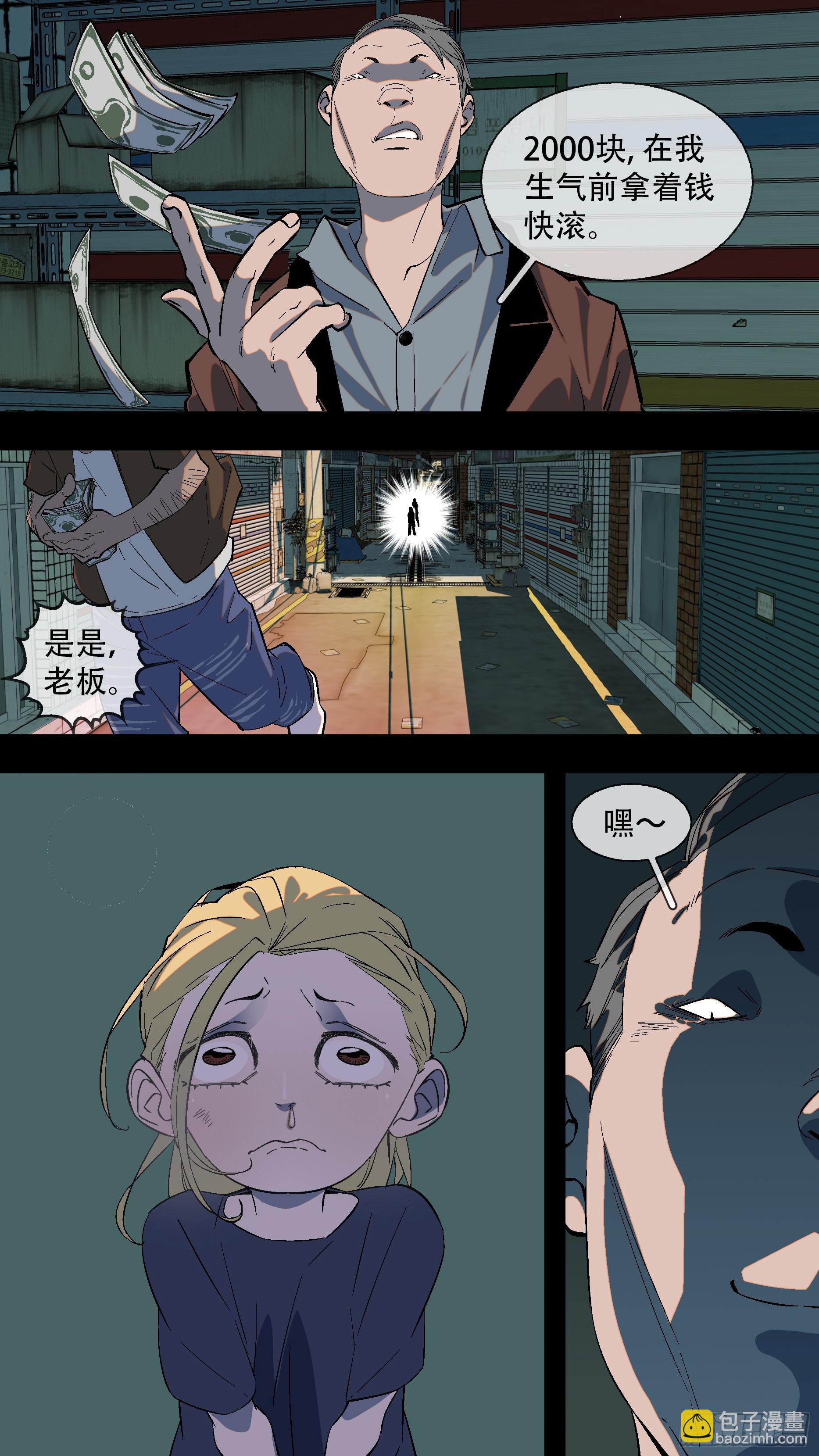 烏鴉 - 【全面戰爭】012 - 1