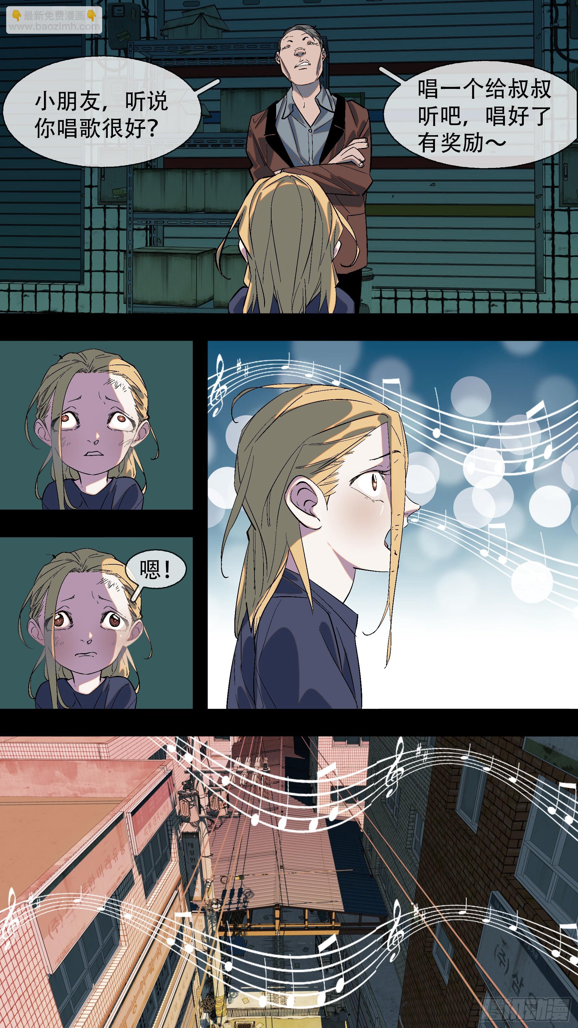 烏鴉 - 【全面戰爭】012 - 2