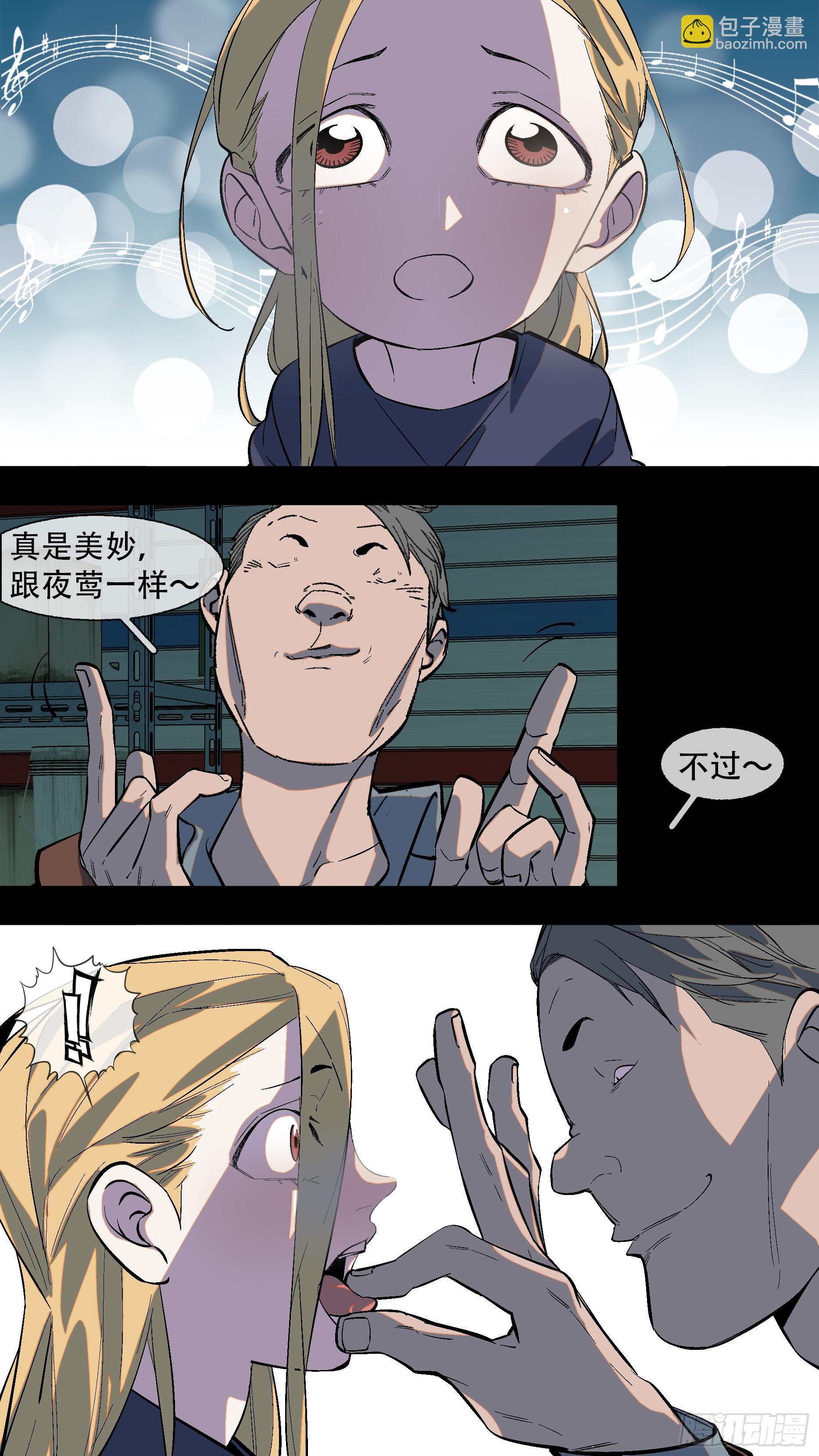 烏鴉 - 【全面戰爭】012 - 3