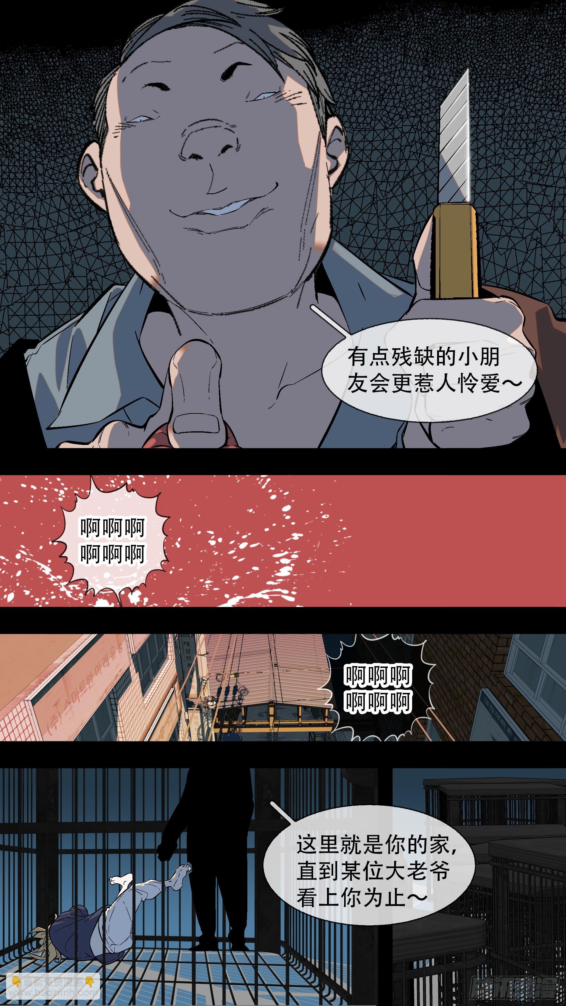 烏鴉 - 【全面戰爭】012 - 1