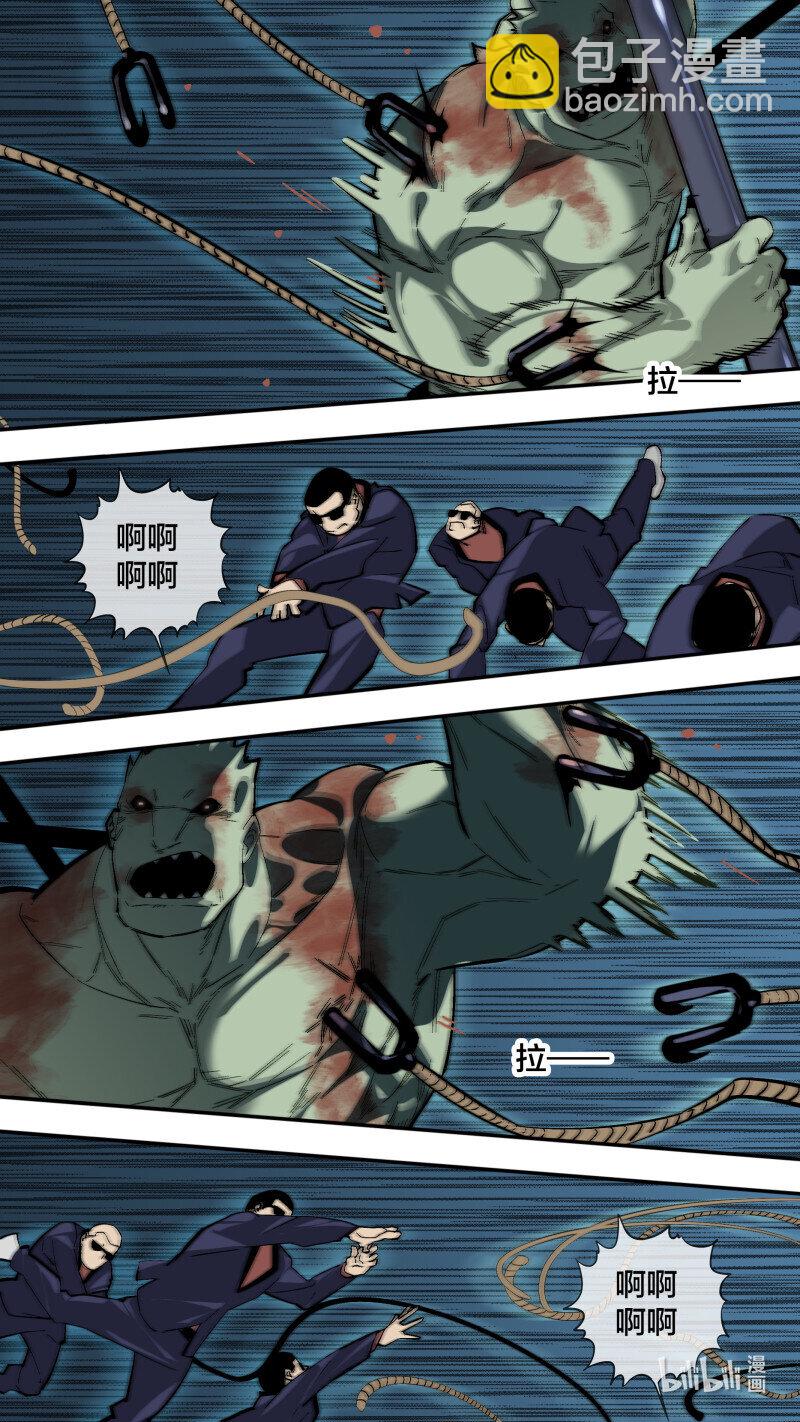 烏鴉 - 269 【全面戰爭】016 - 2