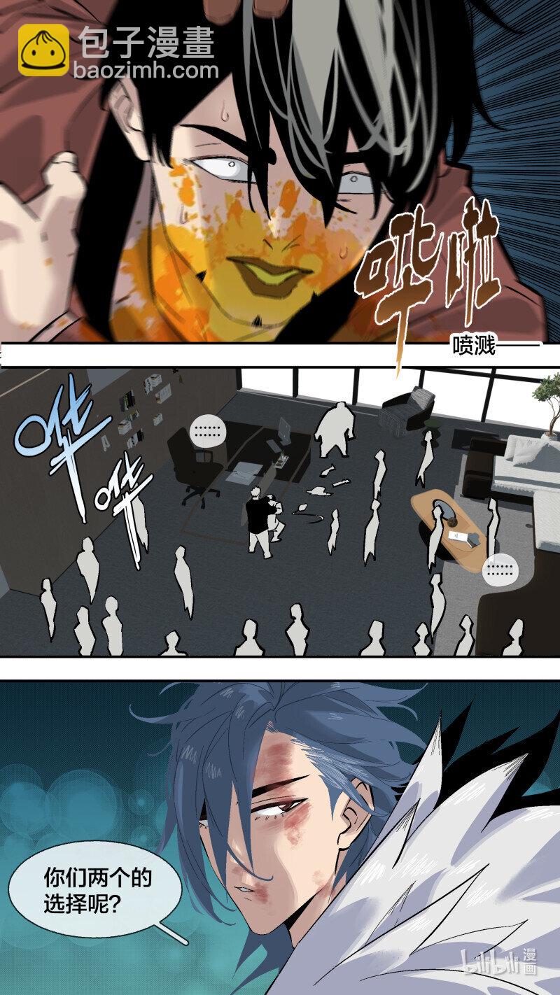 烏鴉 - 269 【全面戰爭】016 - 3