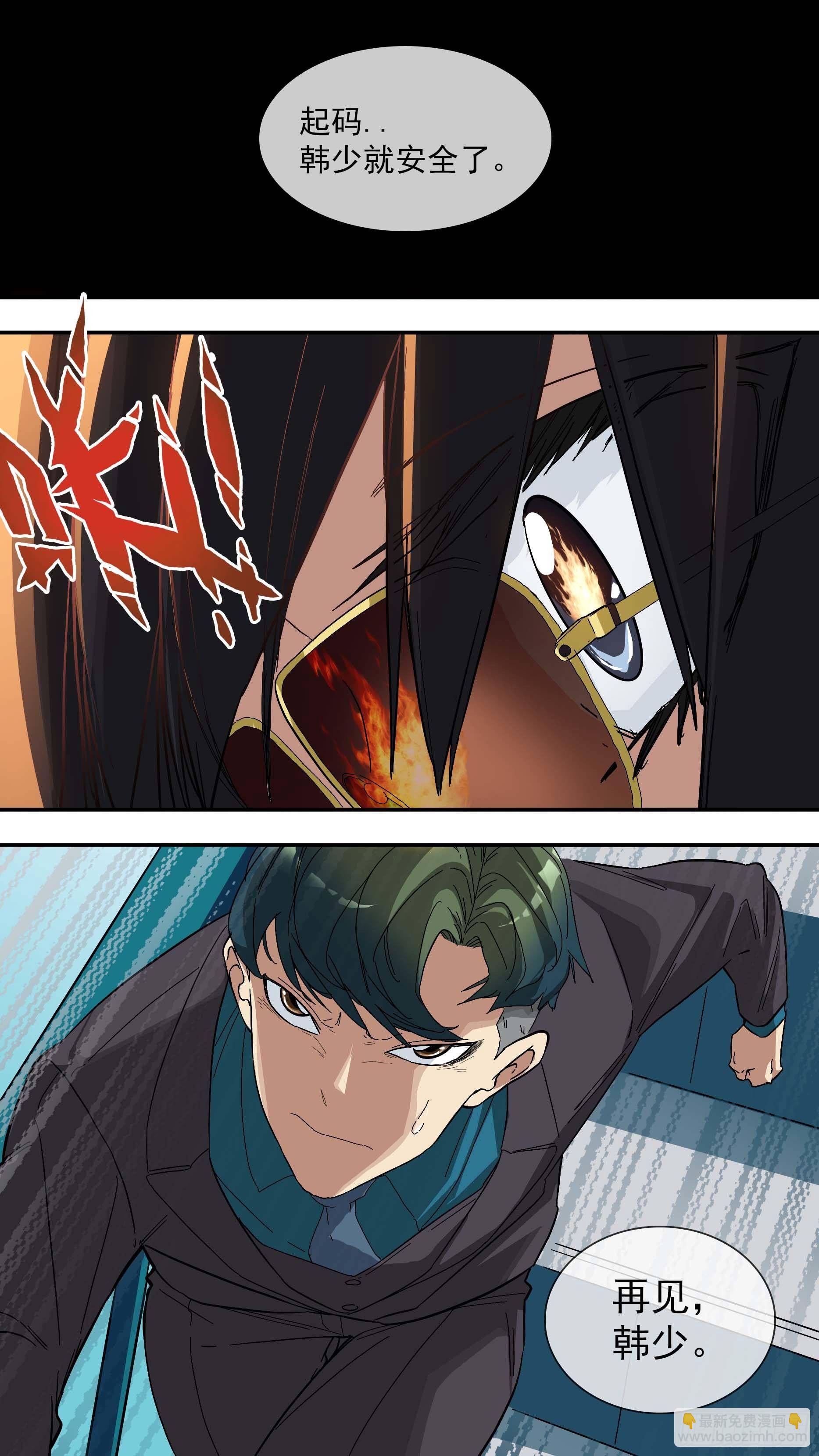 烏鴉 - 【青】21—蘇西 - 1