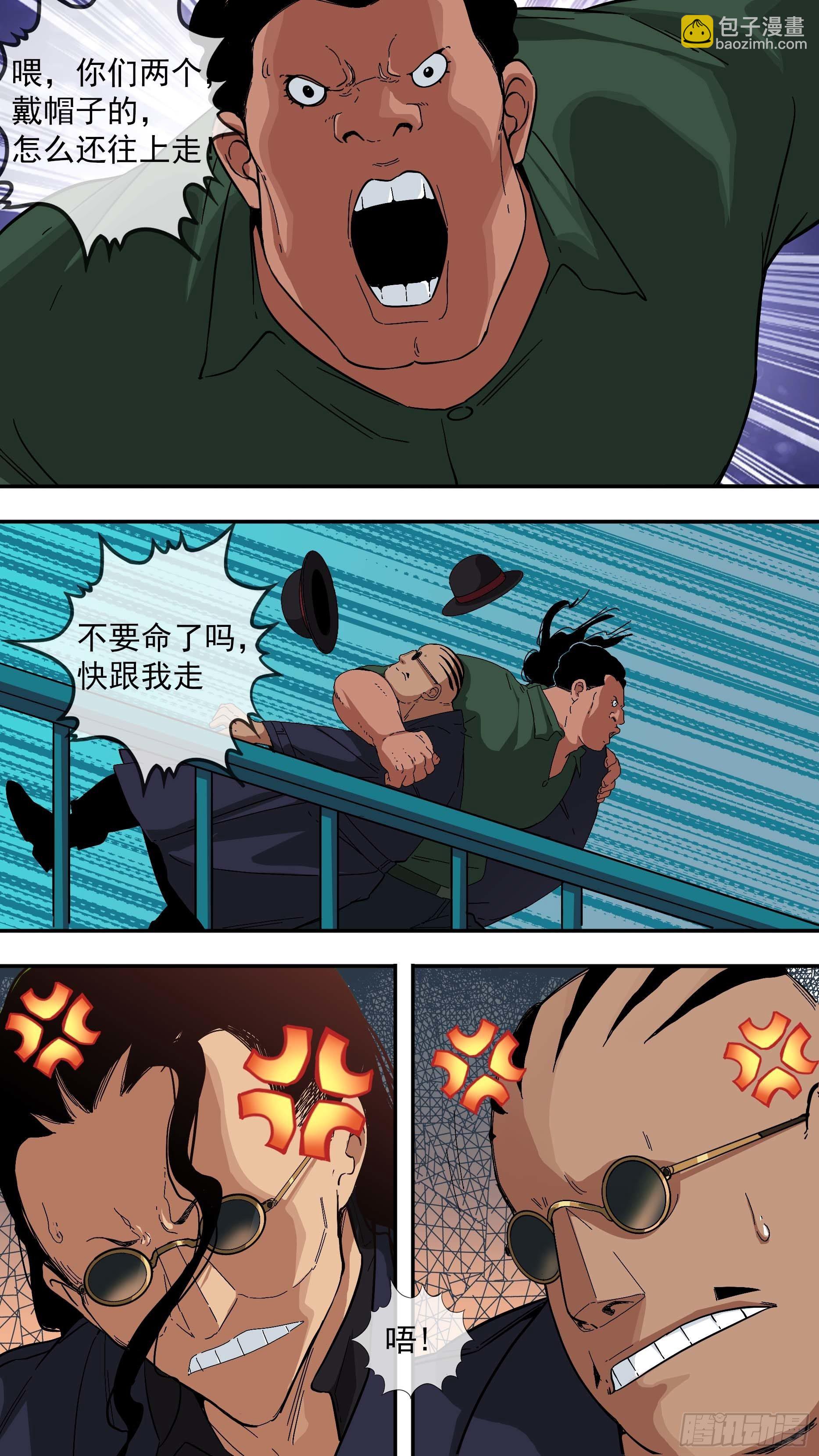 烏鴉 - 【青】21—蘇西 - 2