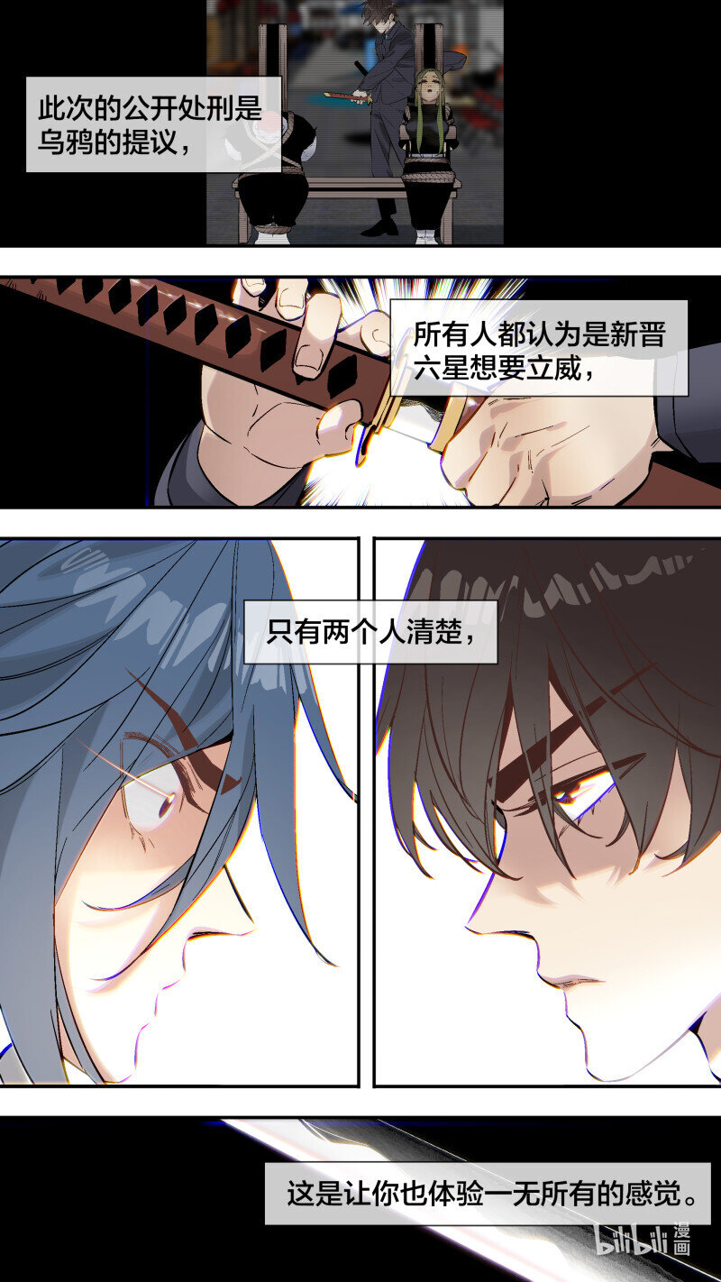 烏鴉 - 273 【止戰之殤】002 - 1