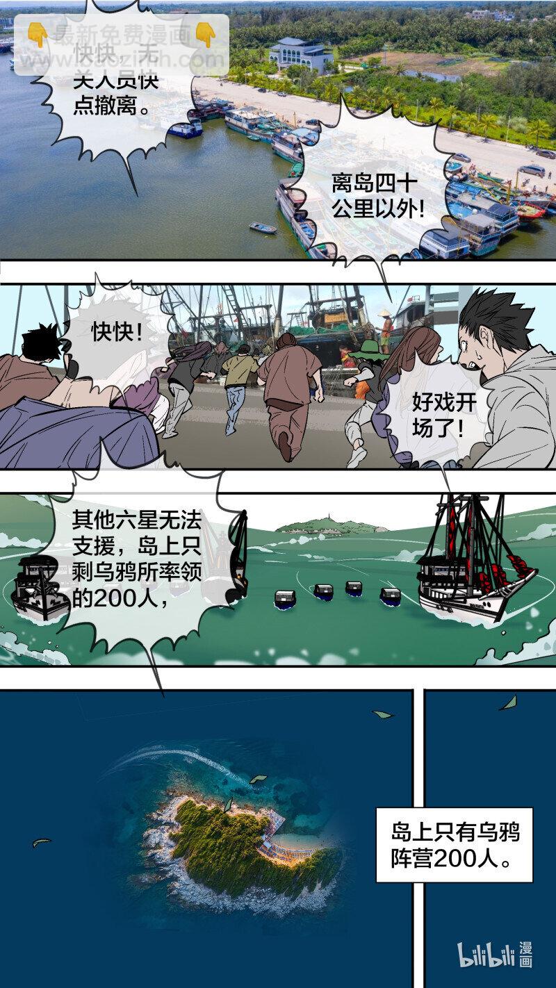 烏鴉 - 273 【止戰之殤】002 - 3