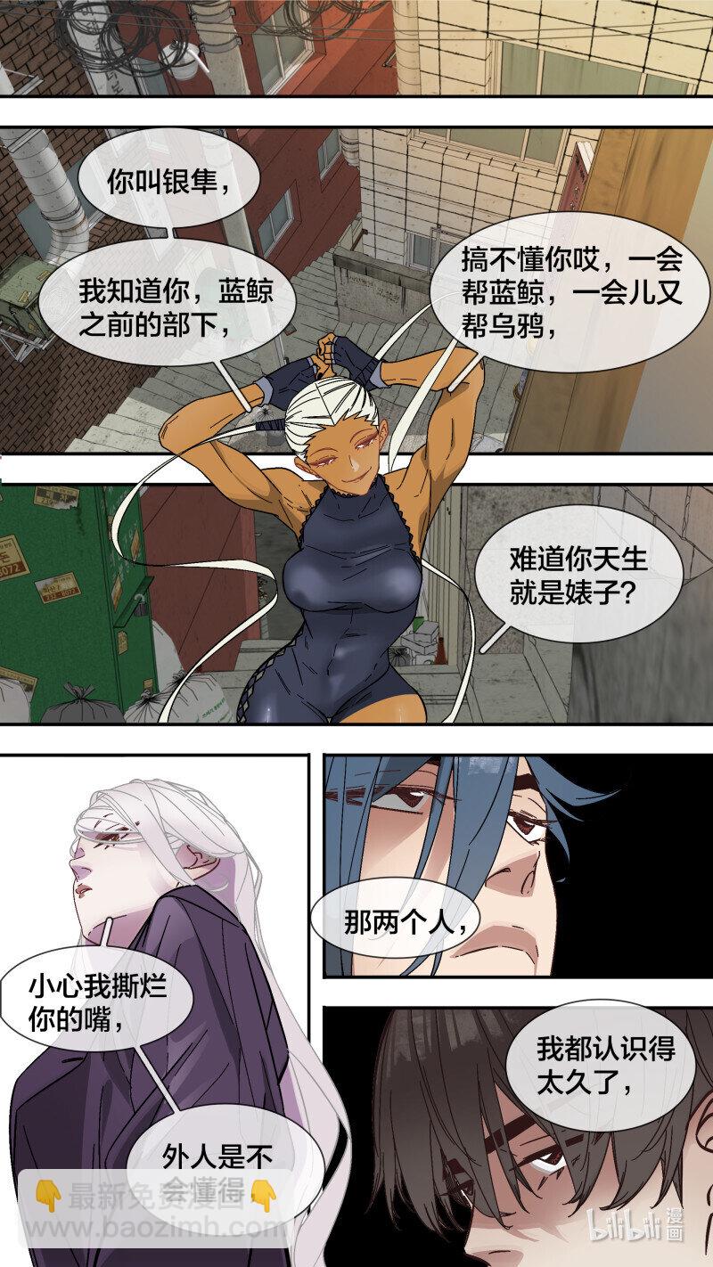 烏鴉 - 276 【止戰之殤】004 - 2