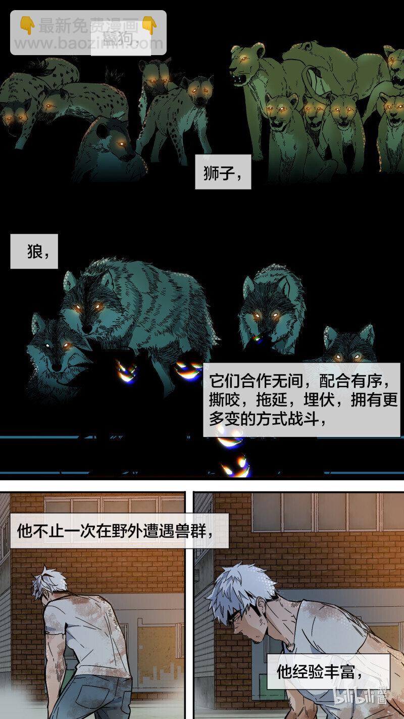 烏鴉 - 278 【止戰之殤】006 - 3