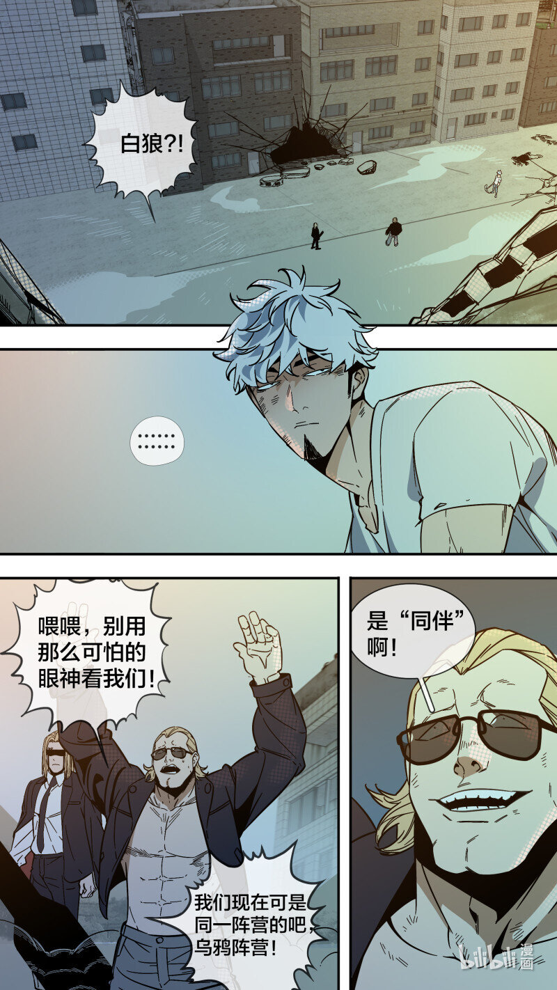 烏鴉 - 280 【止戰之殤】008 - 1