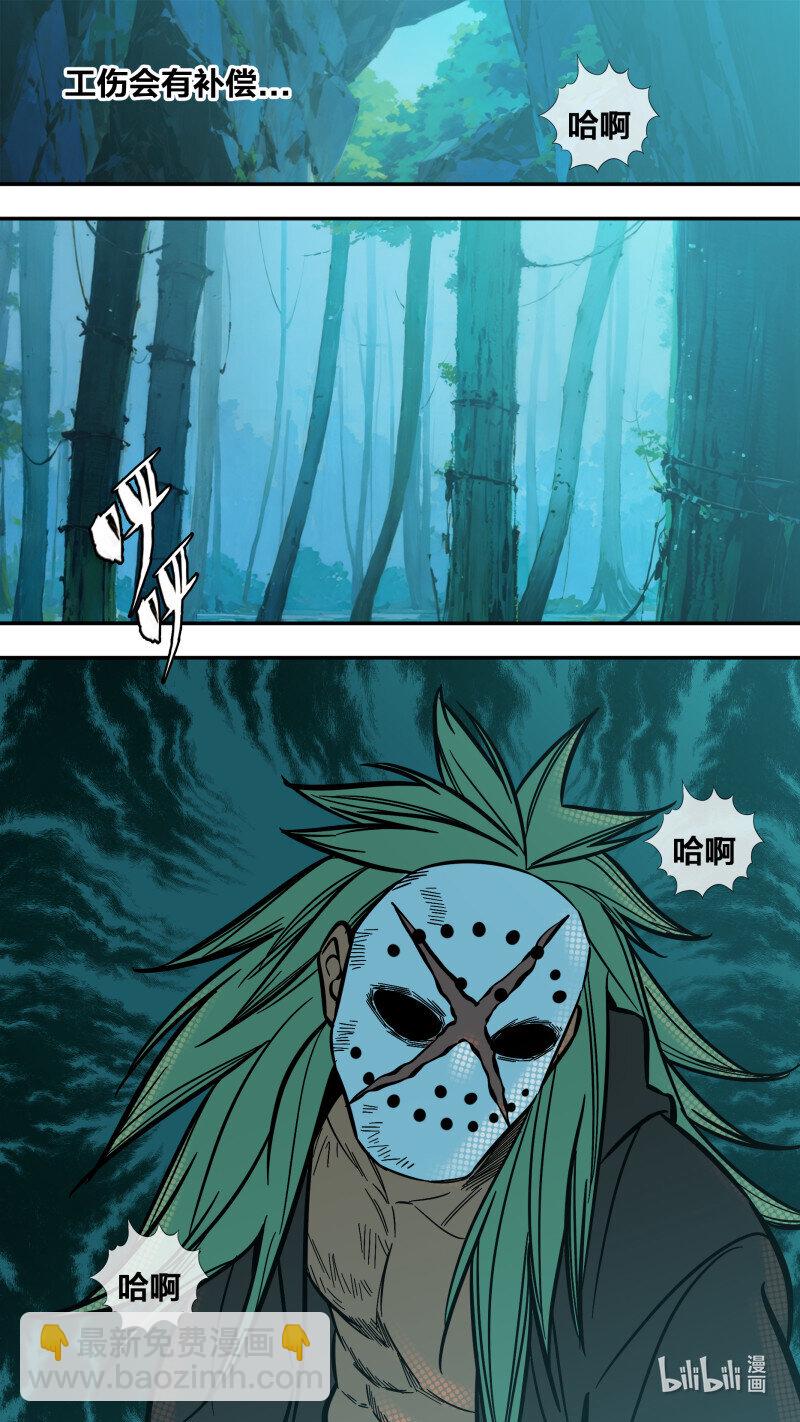 烏鴉 - 280 【止戰之殤】008 - 2