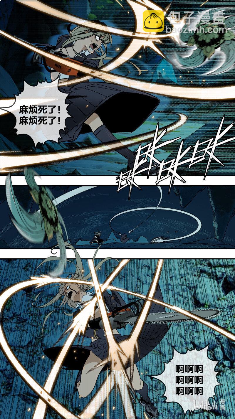 烏鴉 - 280 【止戰之殤】008 - 1