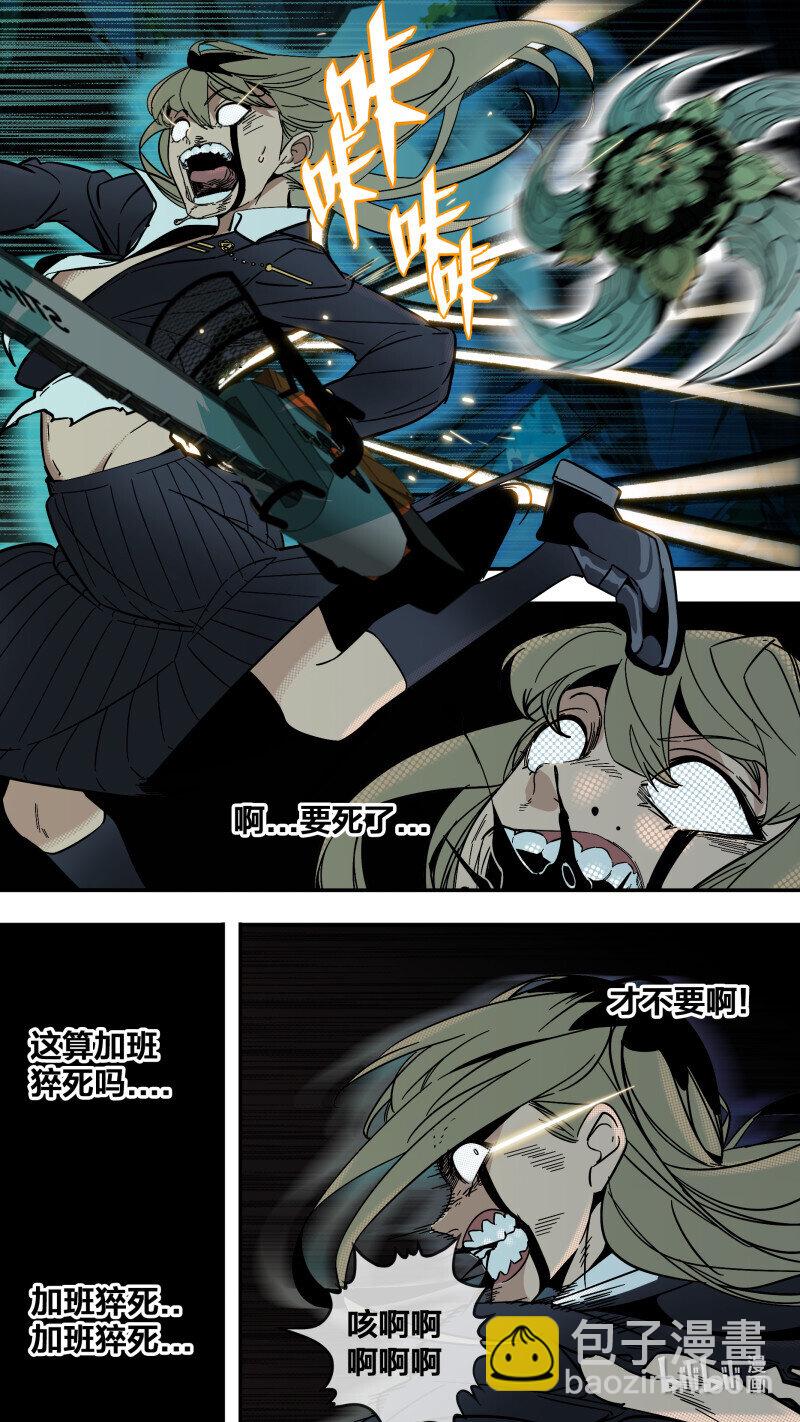 烏鴉 - 280 【止戰之殤】008 - 3