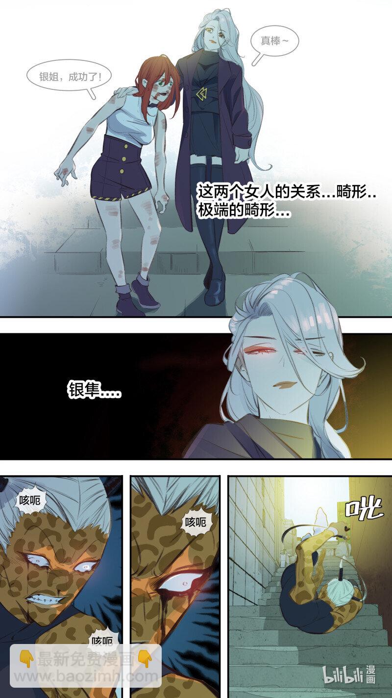 烏鴉 - 282 【止戰之殤】010 - 3