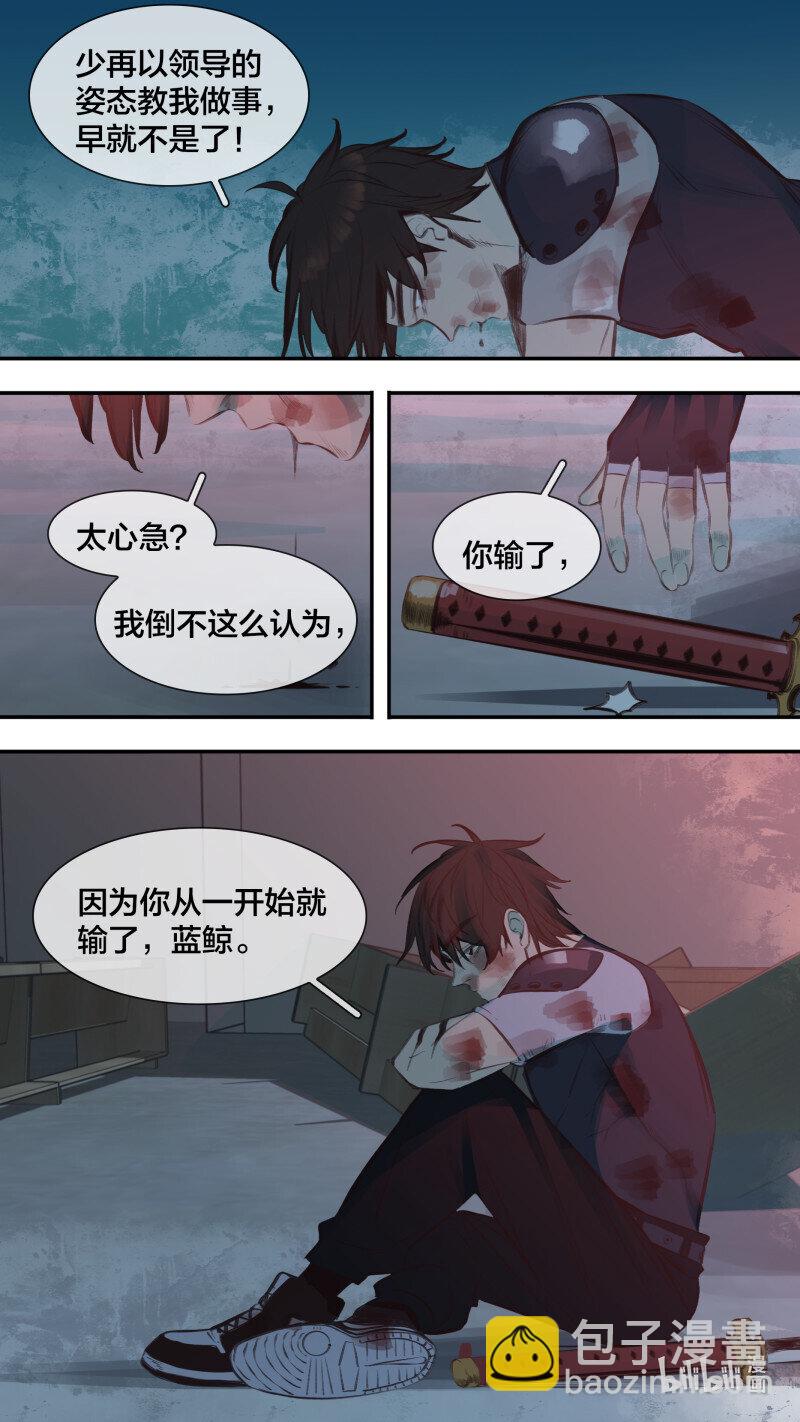 烏鴉 - 282 【止戰之殤】010 - 1