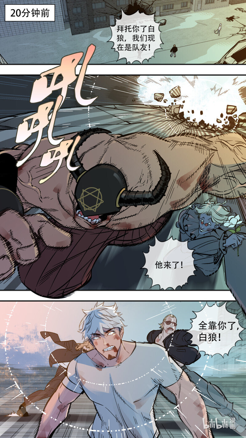 烏鴉 - 284 【止戰之殤】012 - 1