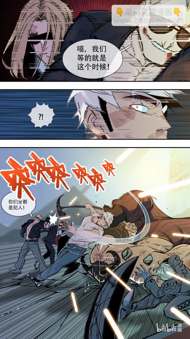 烏鴉 - 284 【止戰之殤】012 - 3