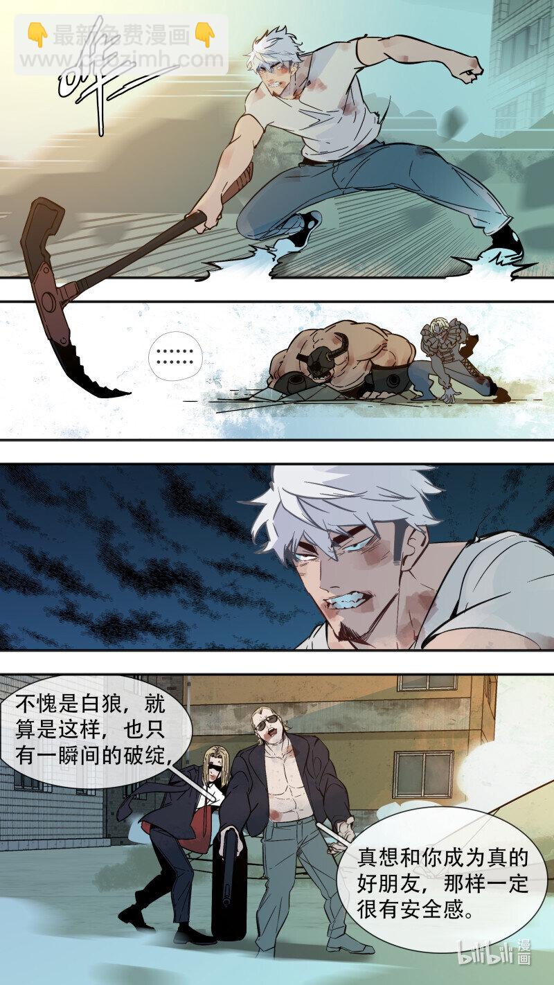 烏鴉 - 284 【止戰之殤】012 - 1