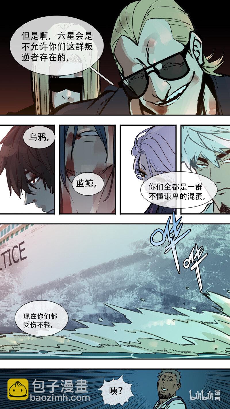 烏鴉 - 284 【止戰之殤】012 - 2