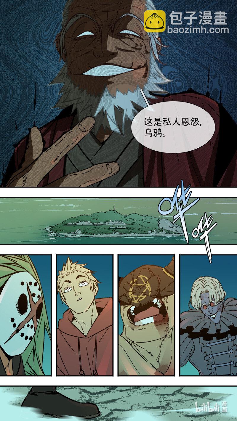 烏鴉 - 284 【止戰之殤】012 - 1