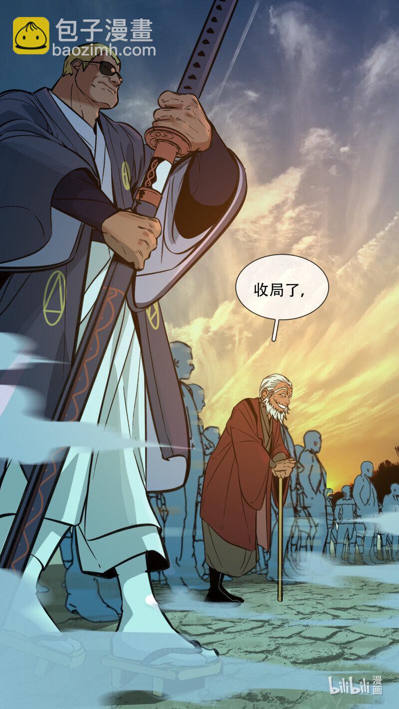 烏鴉 - 284 【止戰之殤】012 - 2