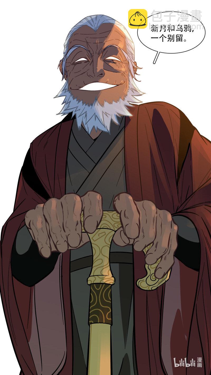 烏鴉 - 284 【止戰之殤】012 - 3