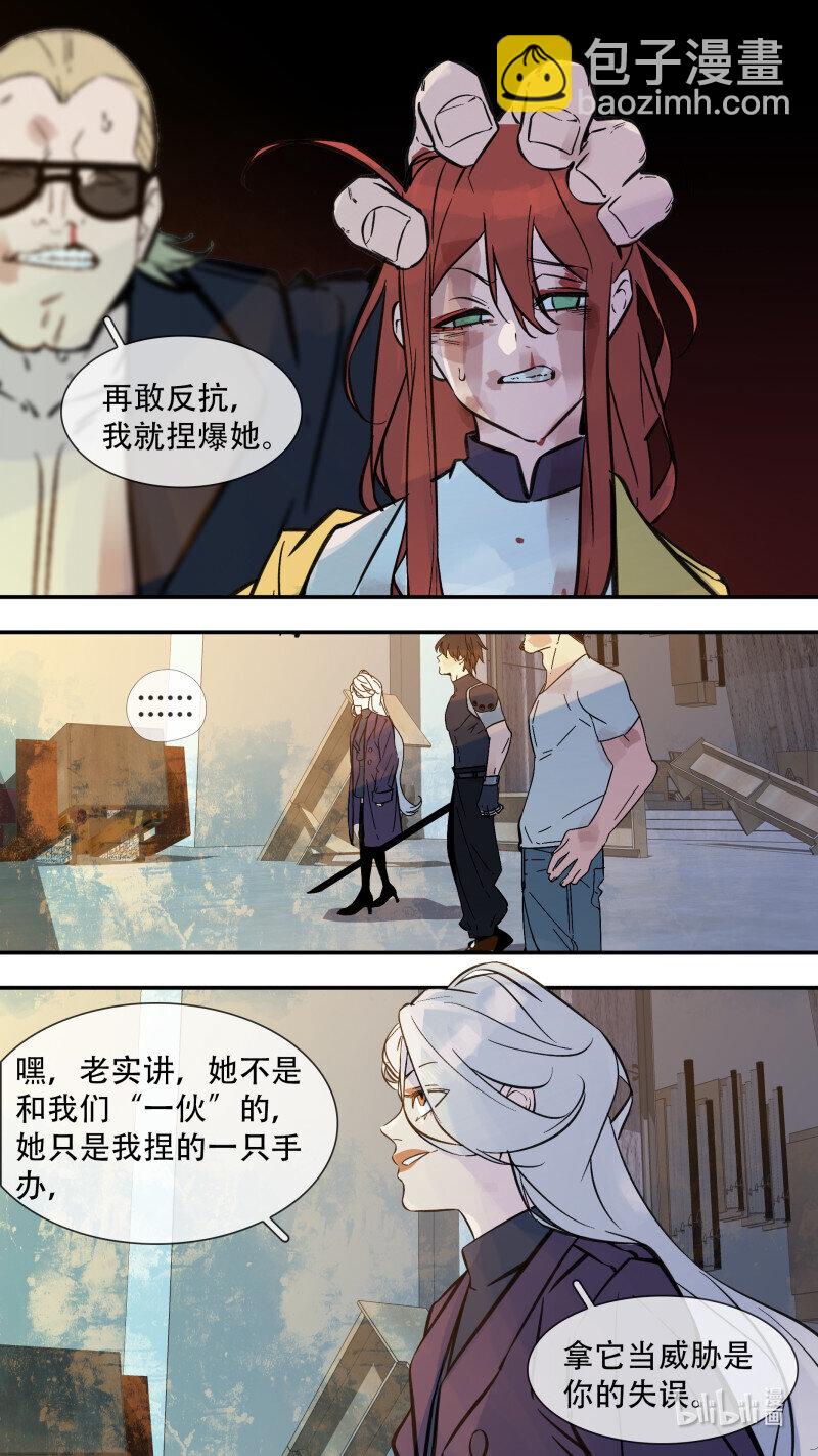 烏鴉 - 286 【止戰之殤】014 - 1