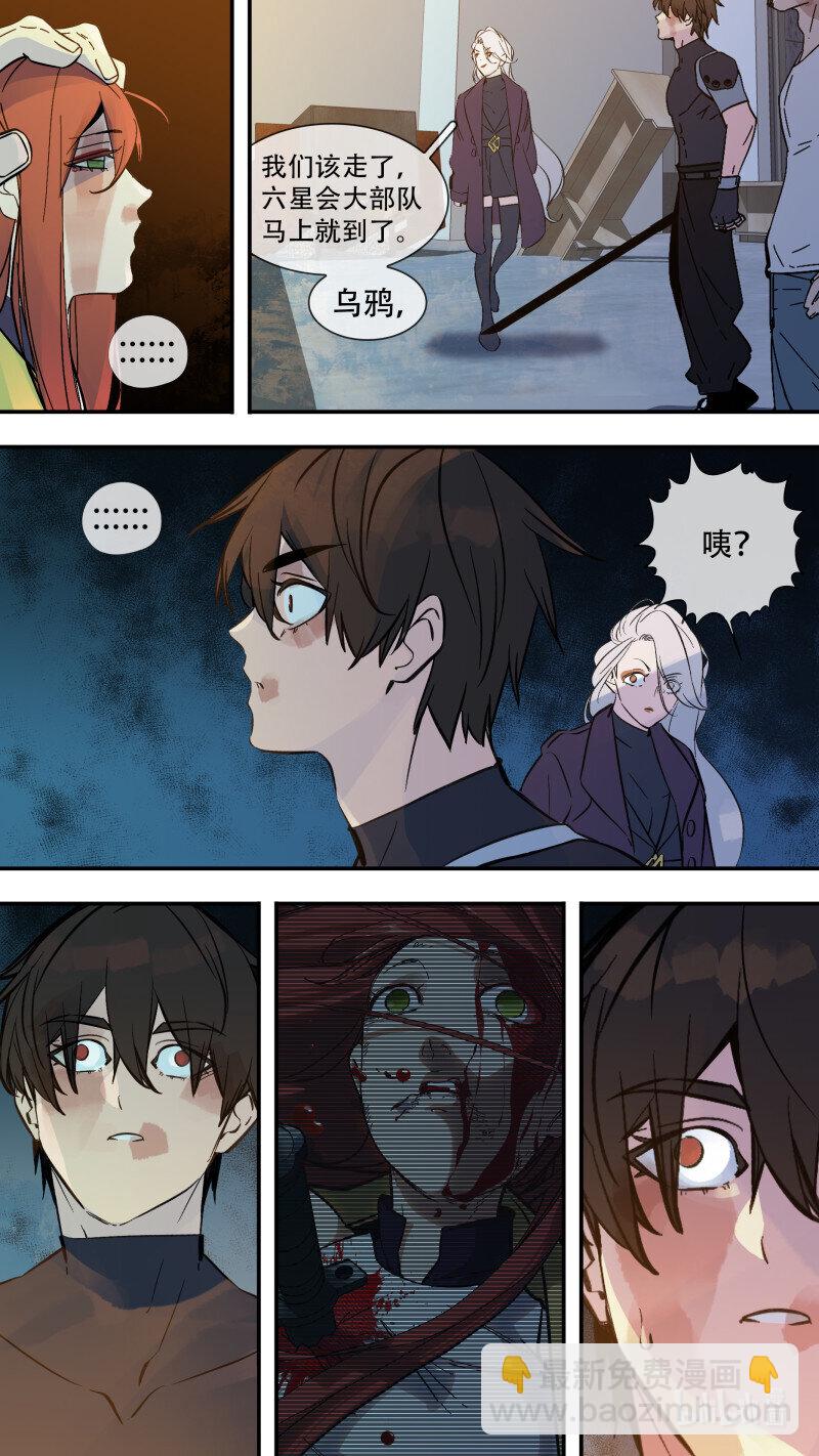 烏鴉 - 286 【止戰之殤】014 - 2