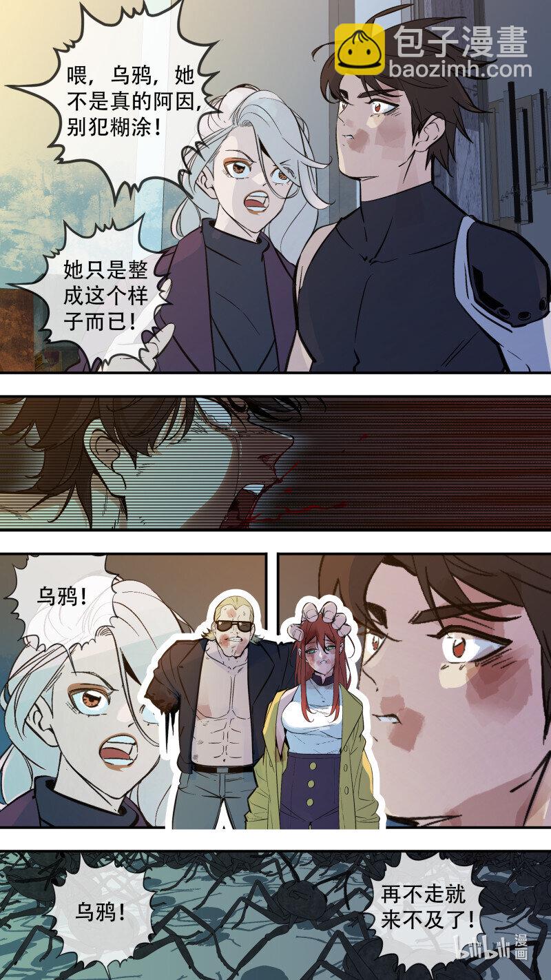 烏鴉 - 286 【止戰之殤】014 - 3