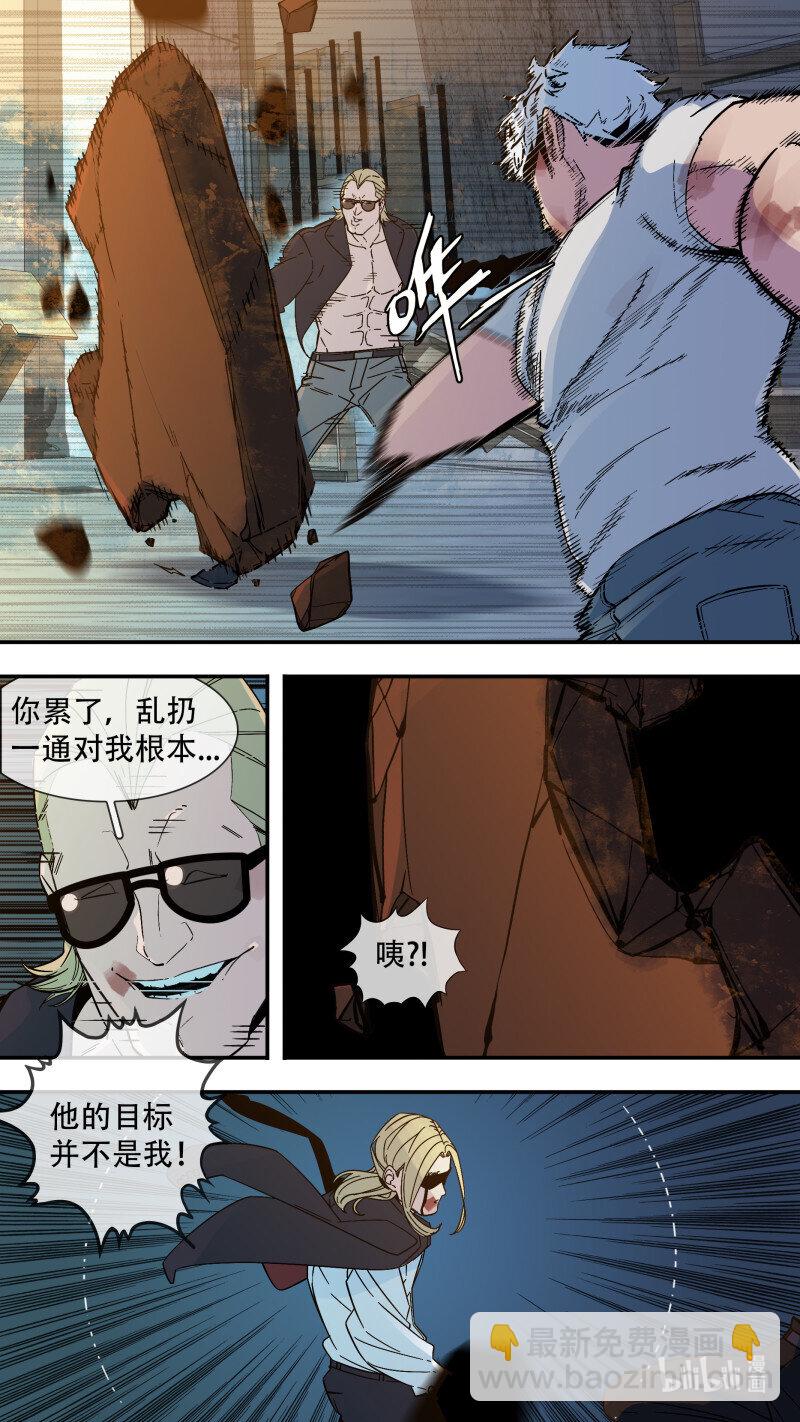 烏鴉 - 286 【止戰之殤】014 - 3