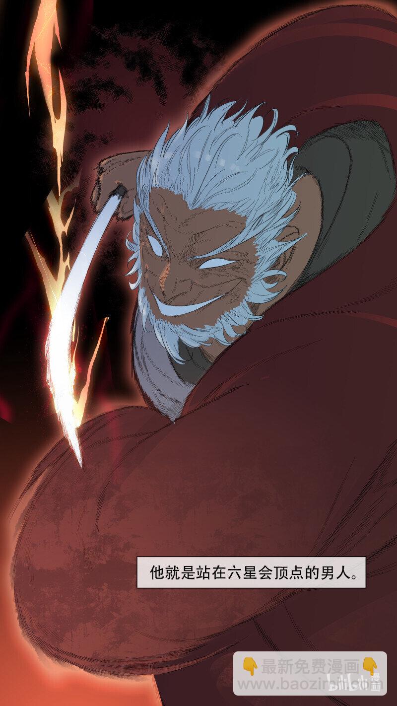 烏鴉 - 288 【止戰之殤】016 - 3