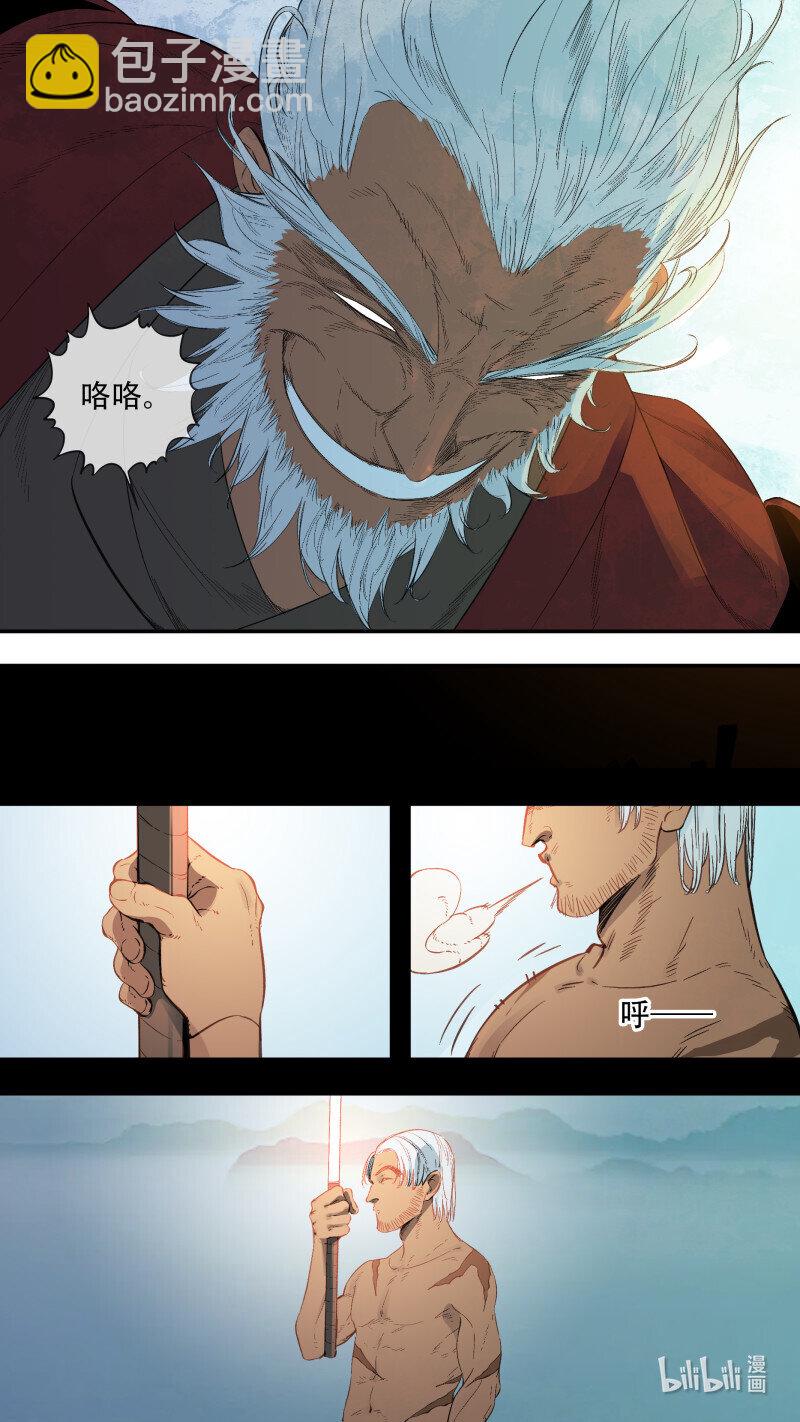 烏鴉 - 288 【止戰之殤】016 - 2