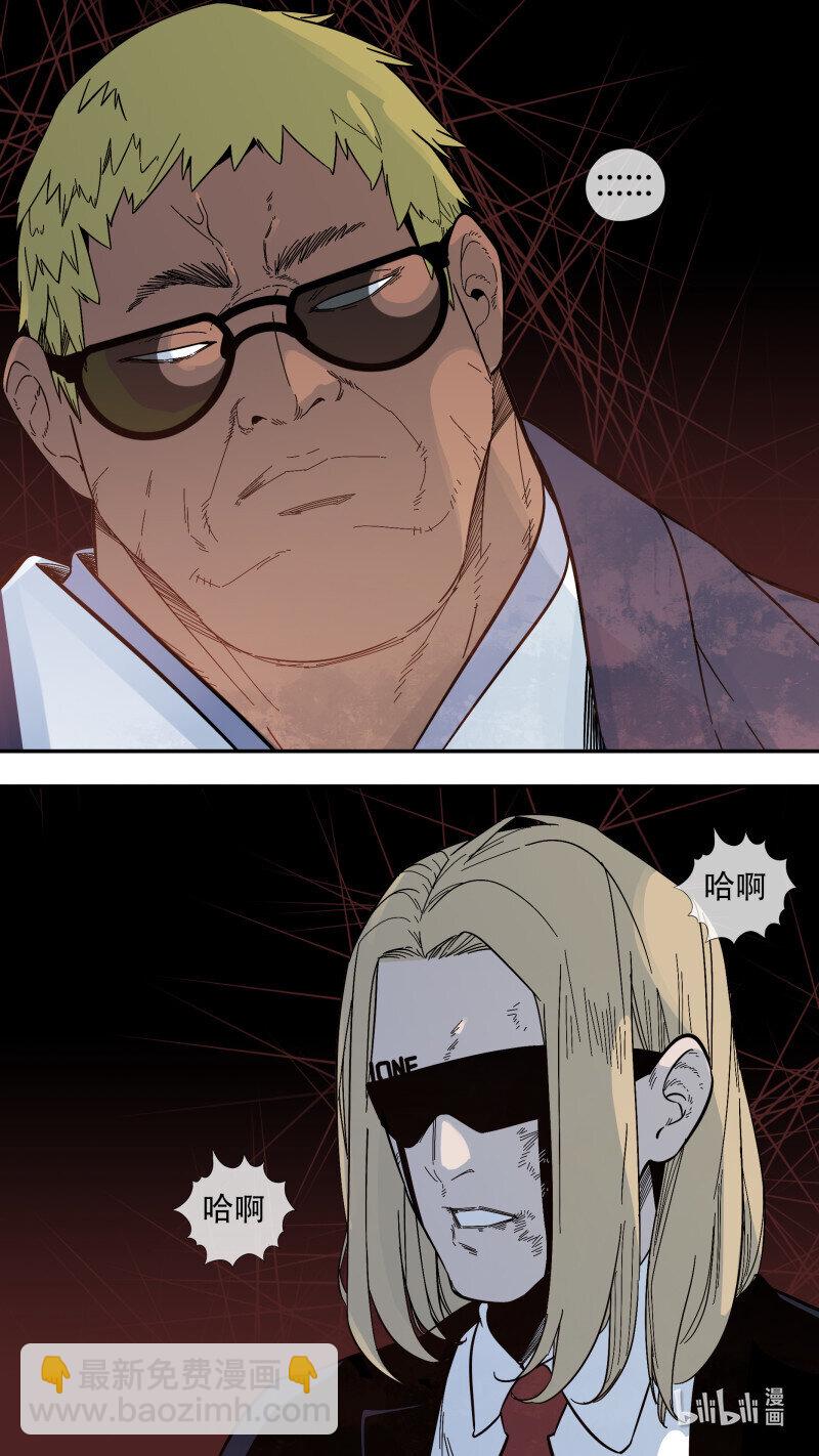 烏鴉 - 290 【止戰之殤】017 - 3