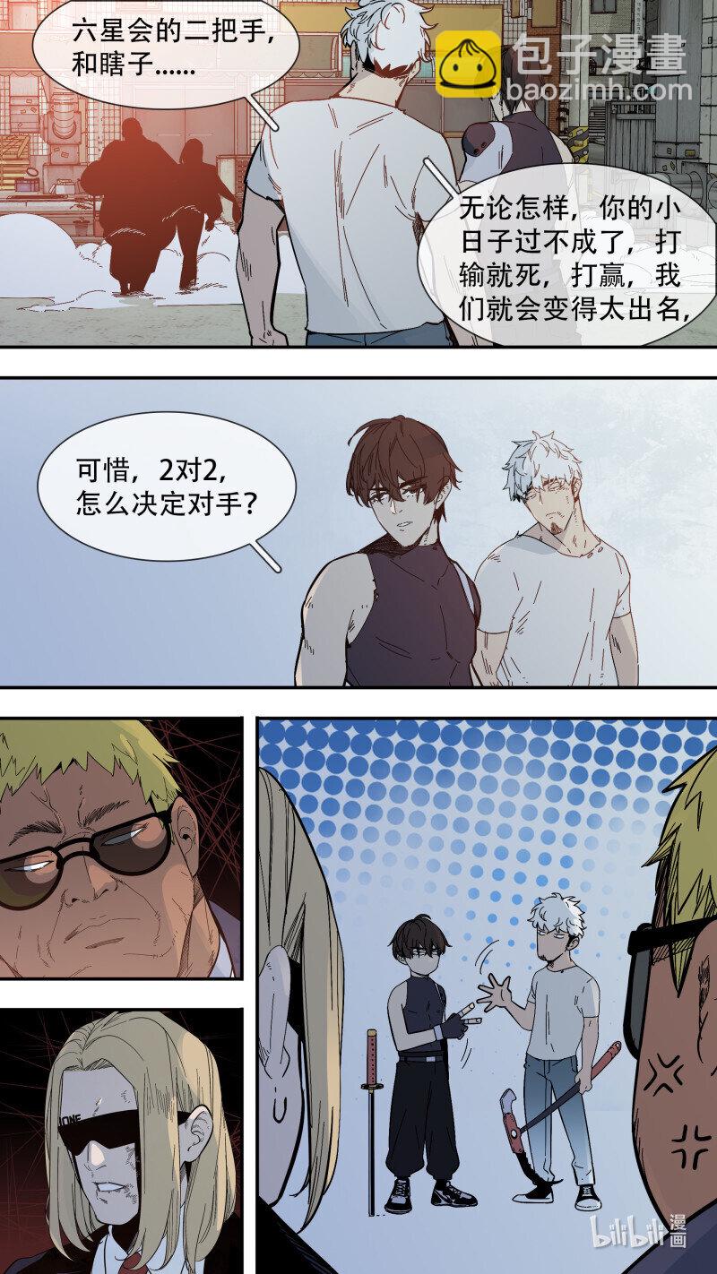 烏鴉 - 290 【止戰之殤】017 - 2