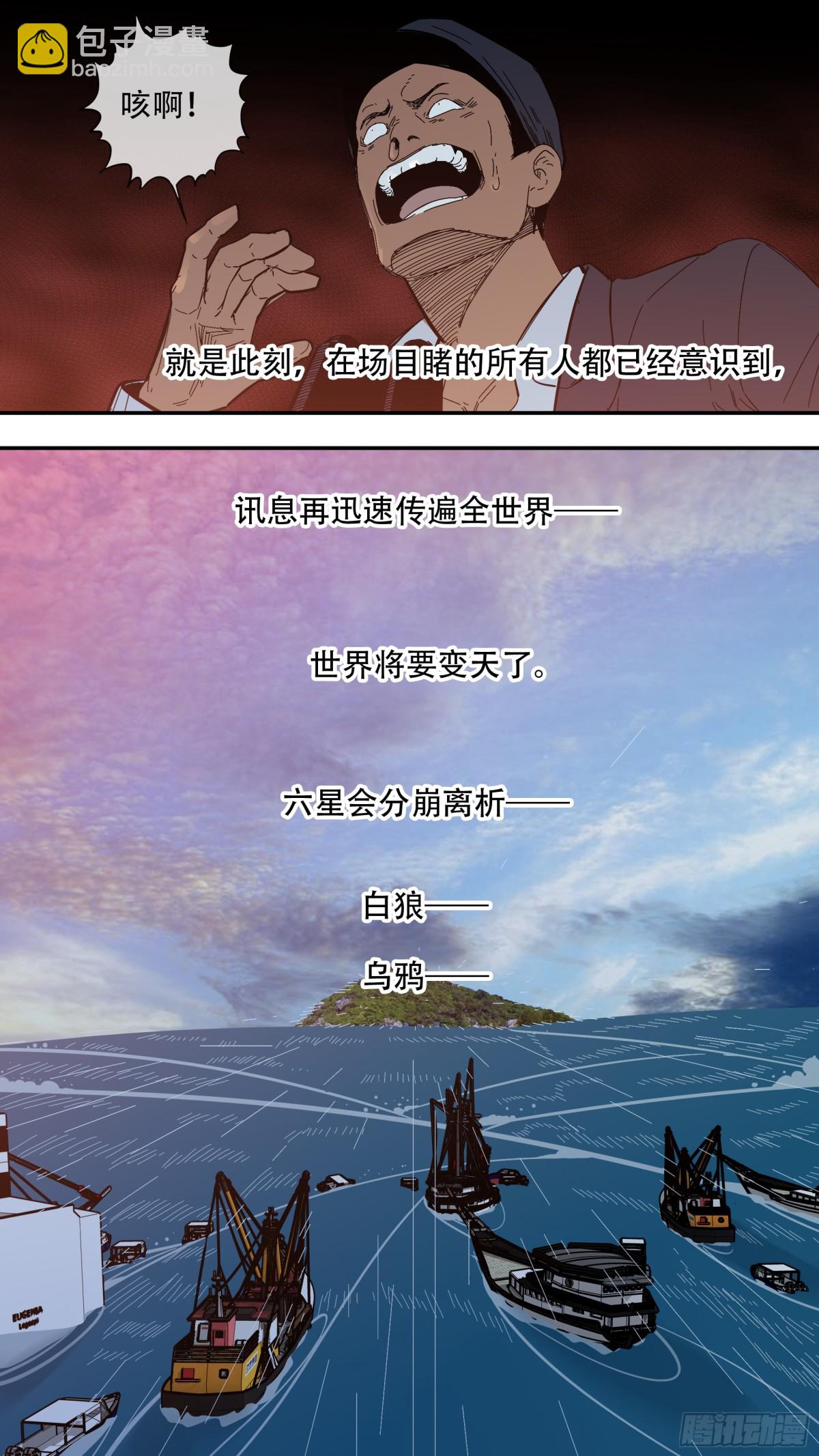 烏鴉 - 【止戰之殤】017 - 2