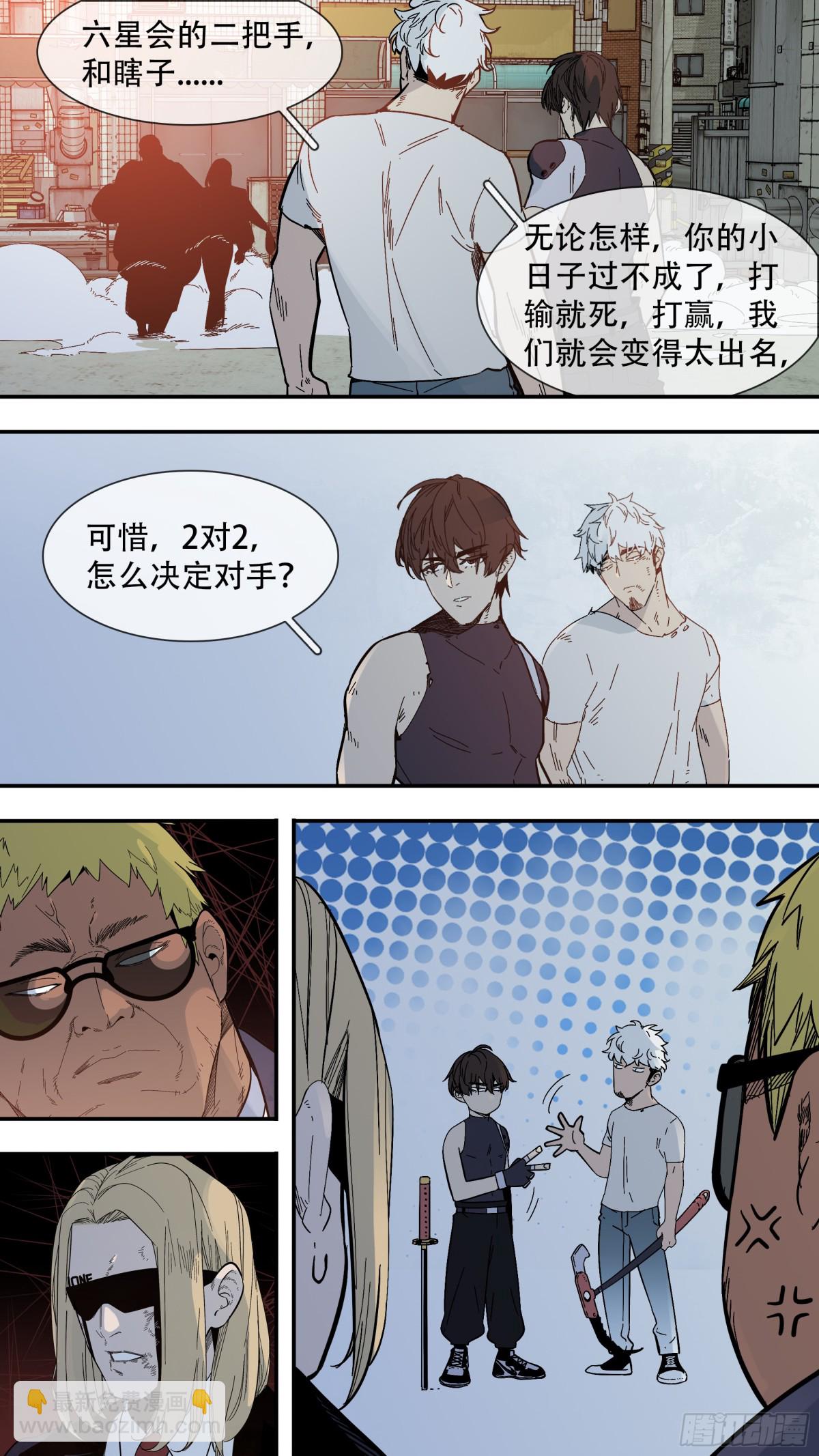 烏鴉 - 【止戰之殤】017 - 2