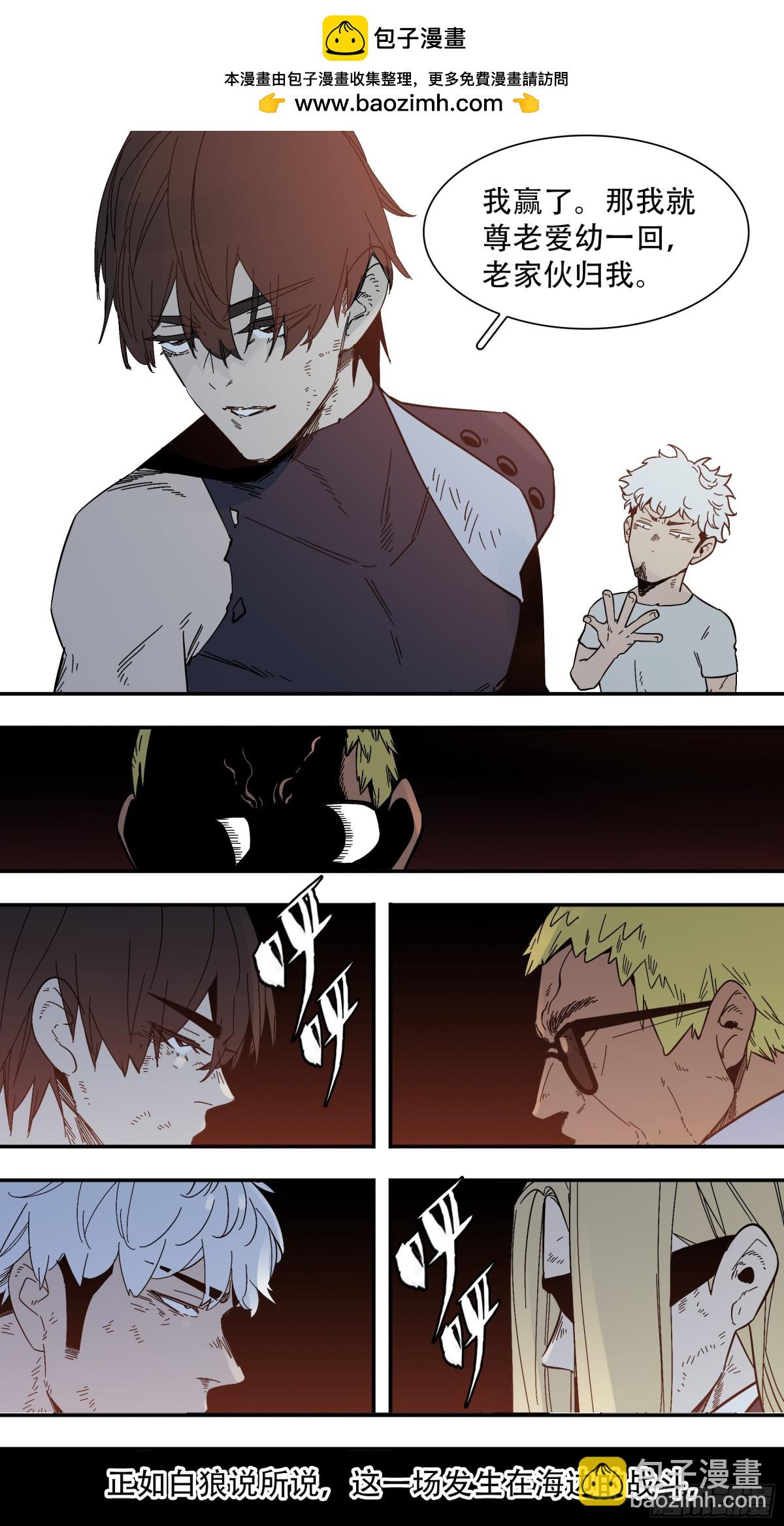 烏鴉 - 【止戰之殤】017 - 3