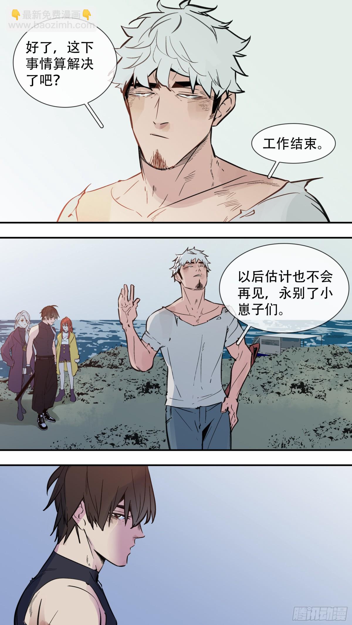 烏鴉 - 【止戰之殤】021 - 2