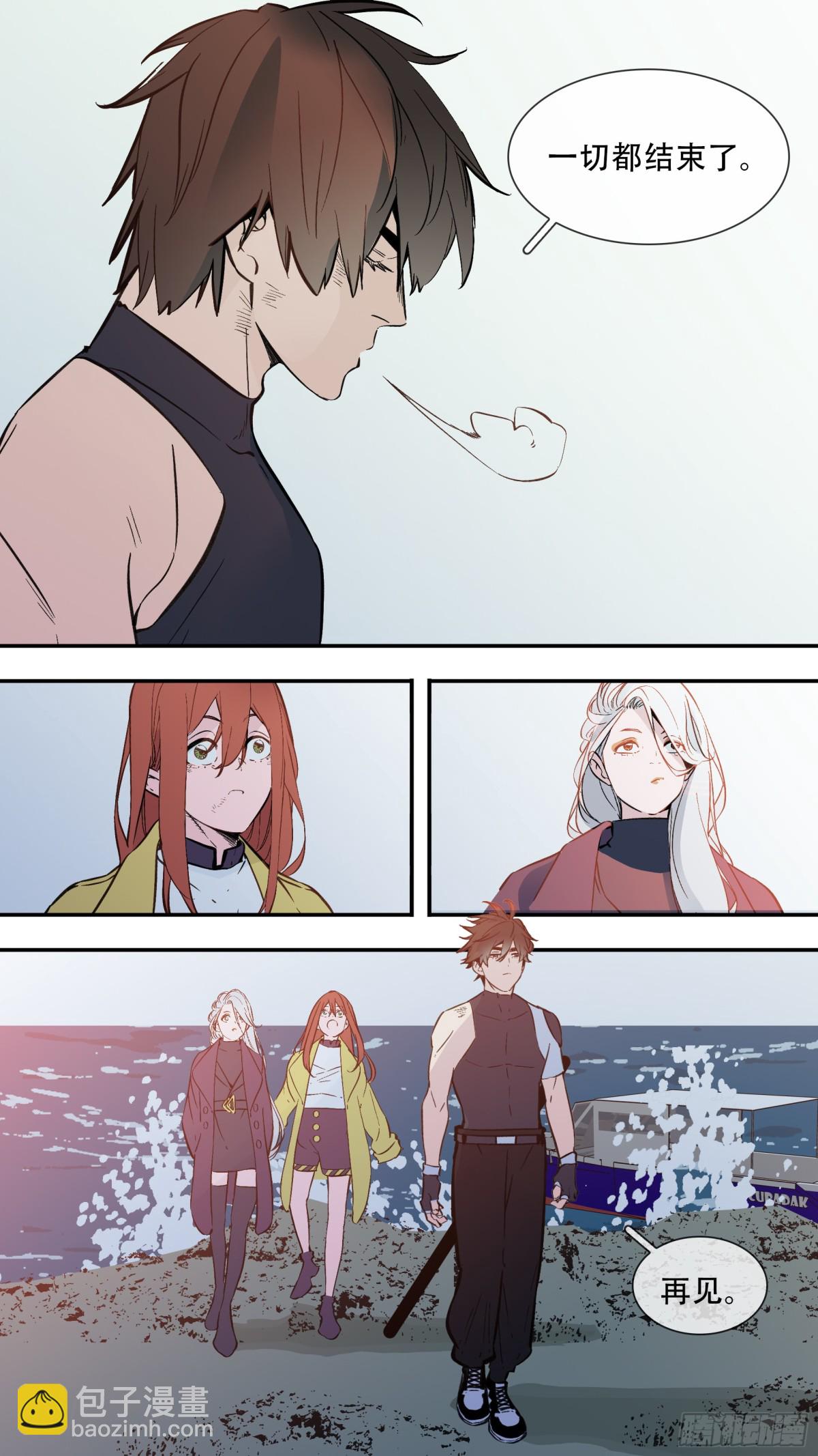 烏鴉 - 【止戰之殤】021 - 3