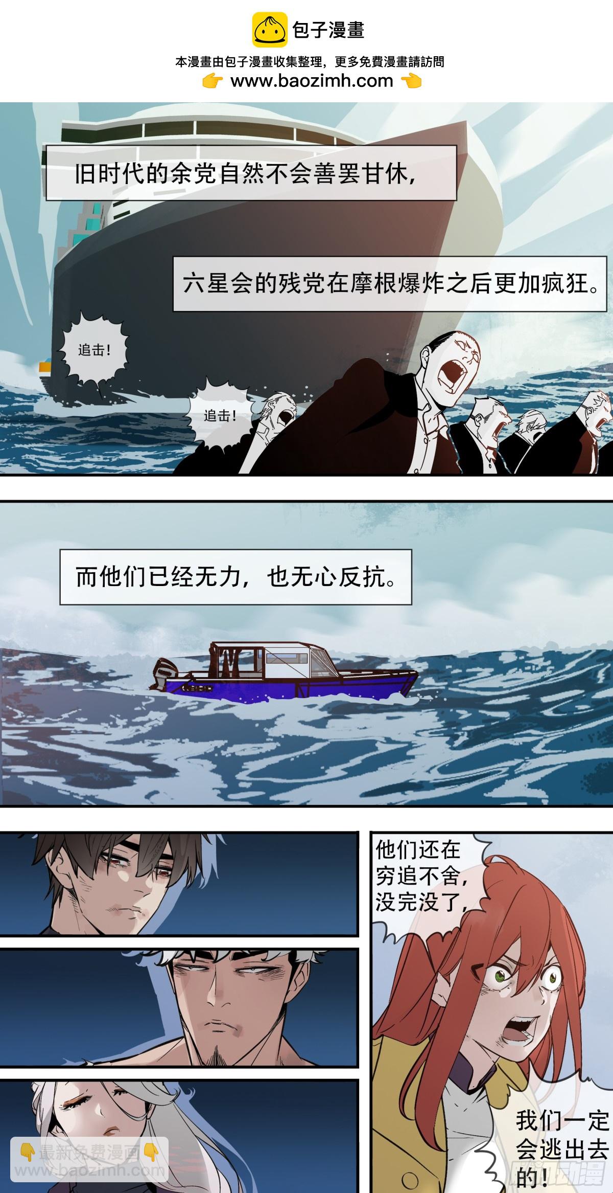 烏鴉 - 【止戰之殤】021 - 2