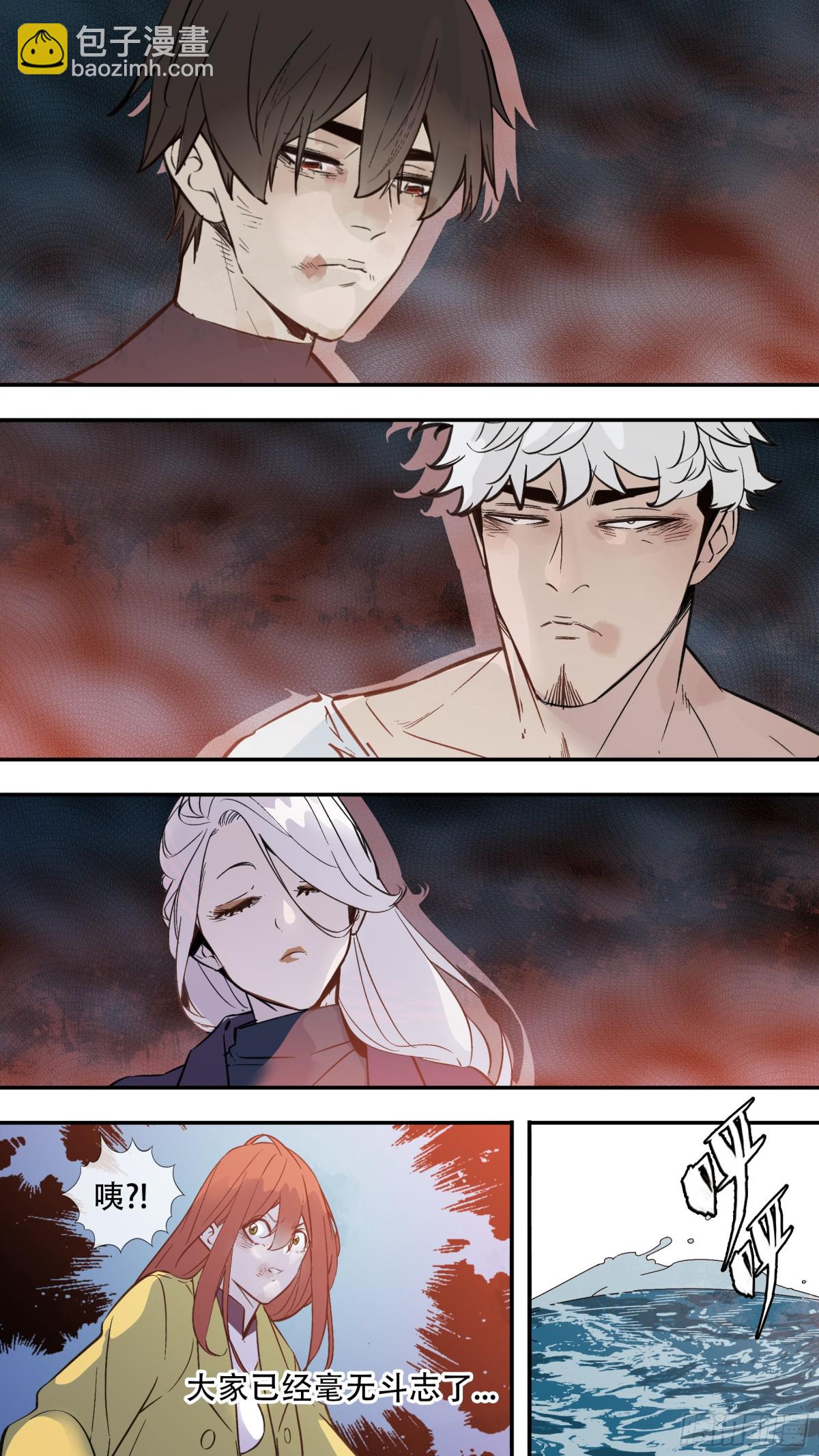 烏鴉 - 【止戰之殤】021 - 3