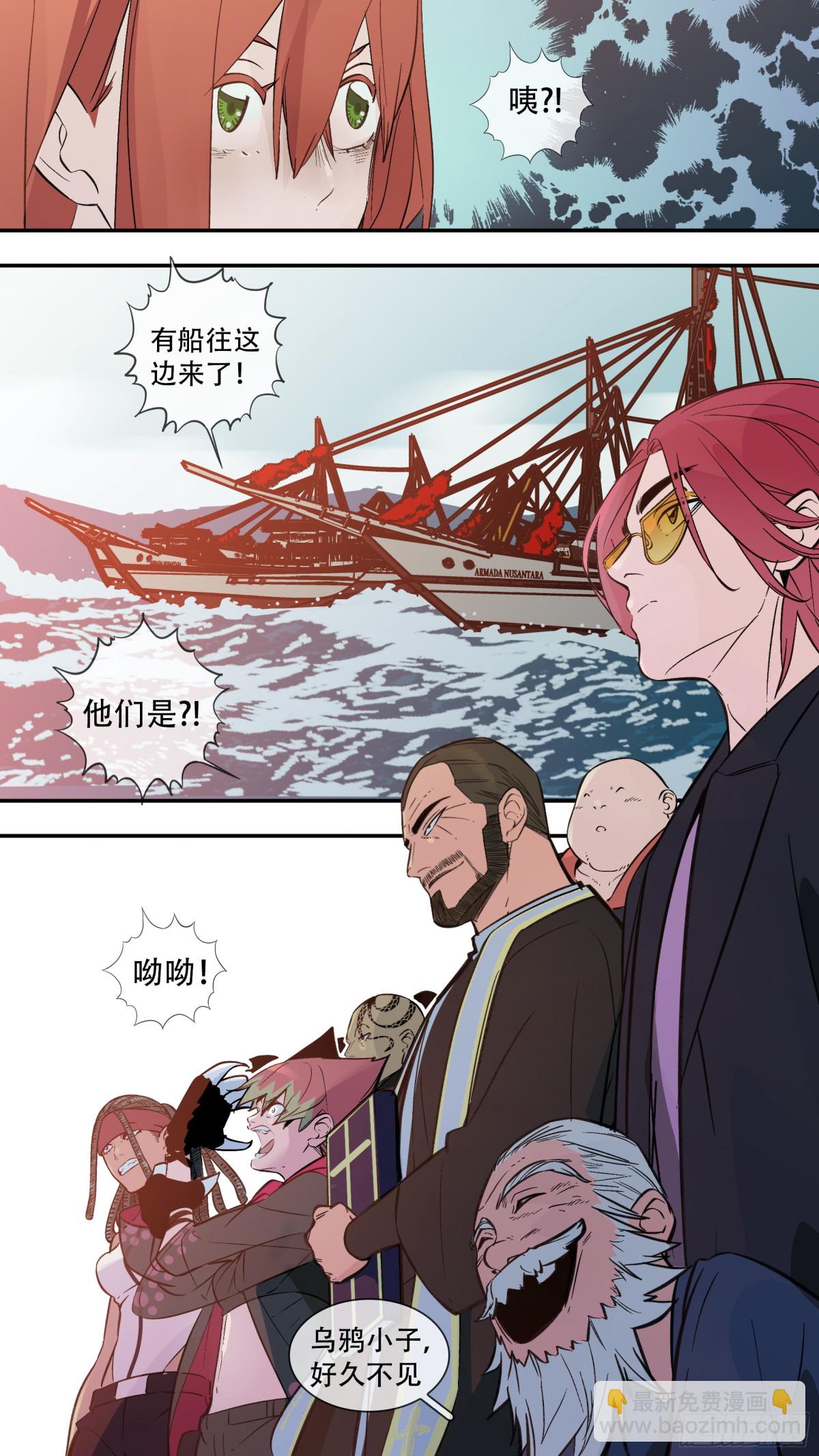 烏鴉 - 【止戰之殤】021 - 4