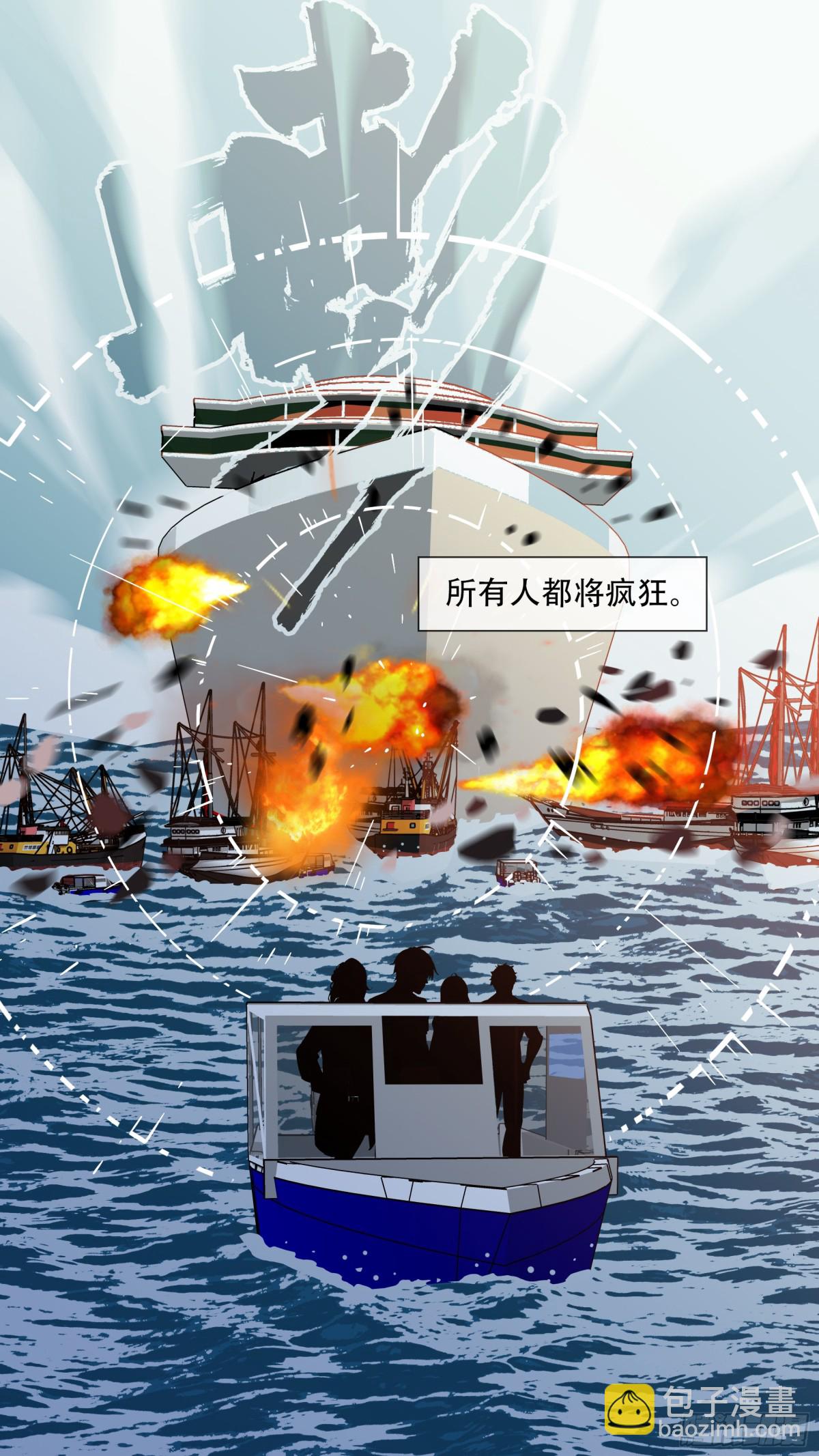 烏鴉 - 【止戰之殤】021 - 3