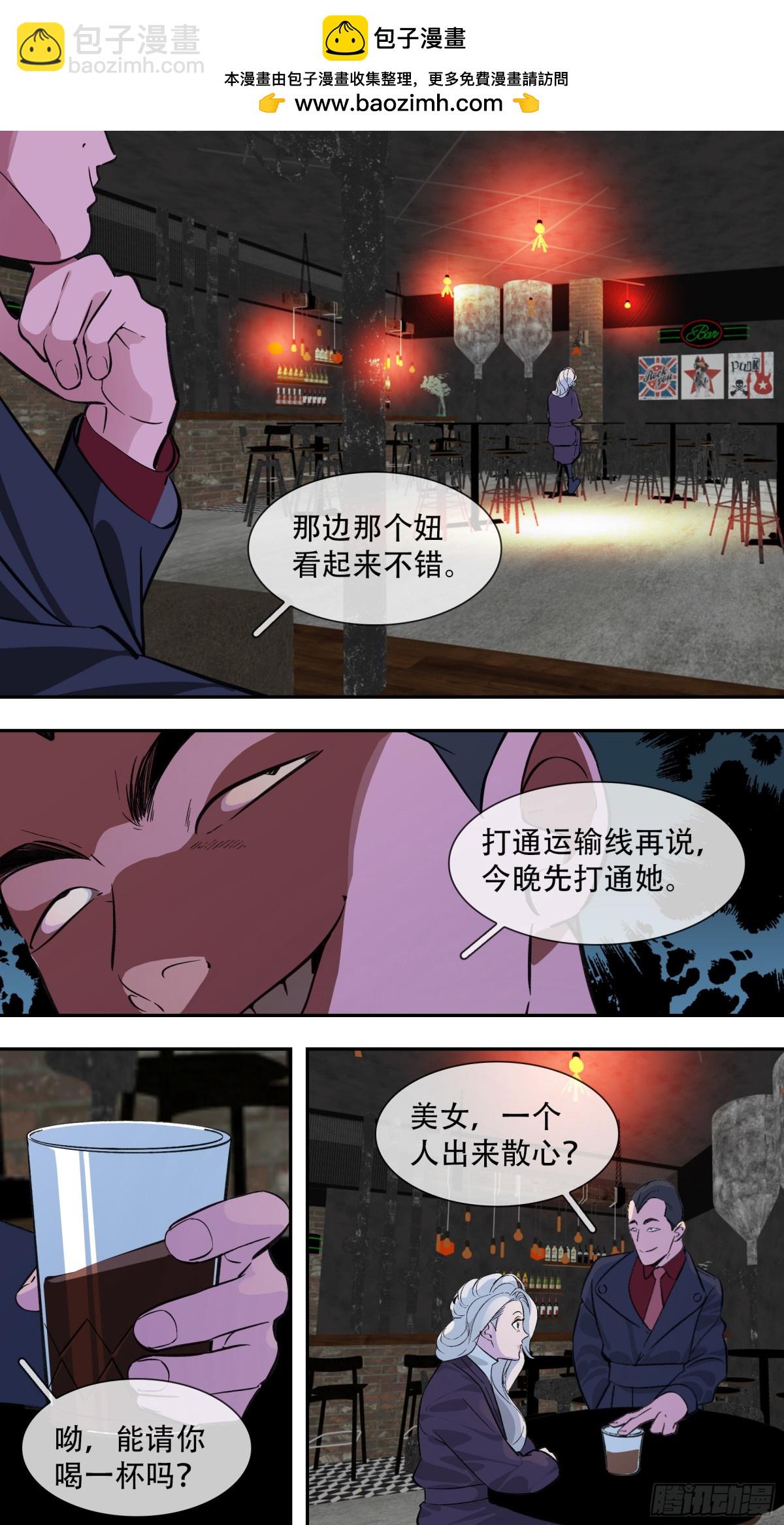 烏鴉 - 【亂世新生】001 - 2