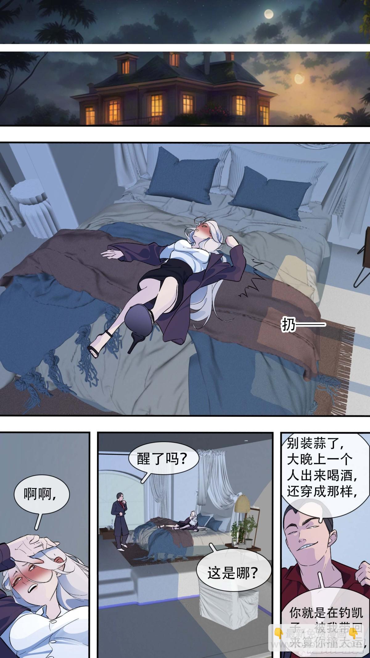 烏鴉 - 【亂世新生】001 - 2