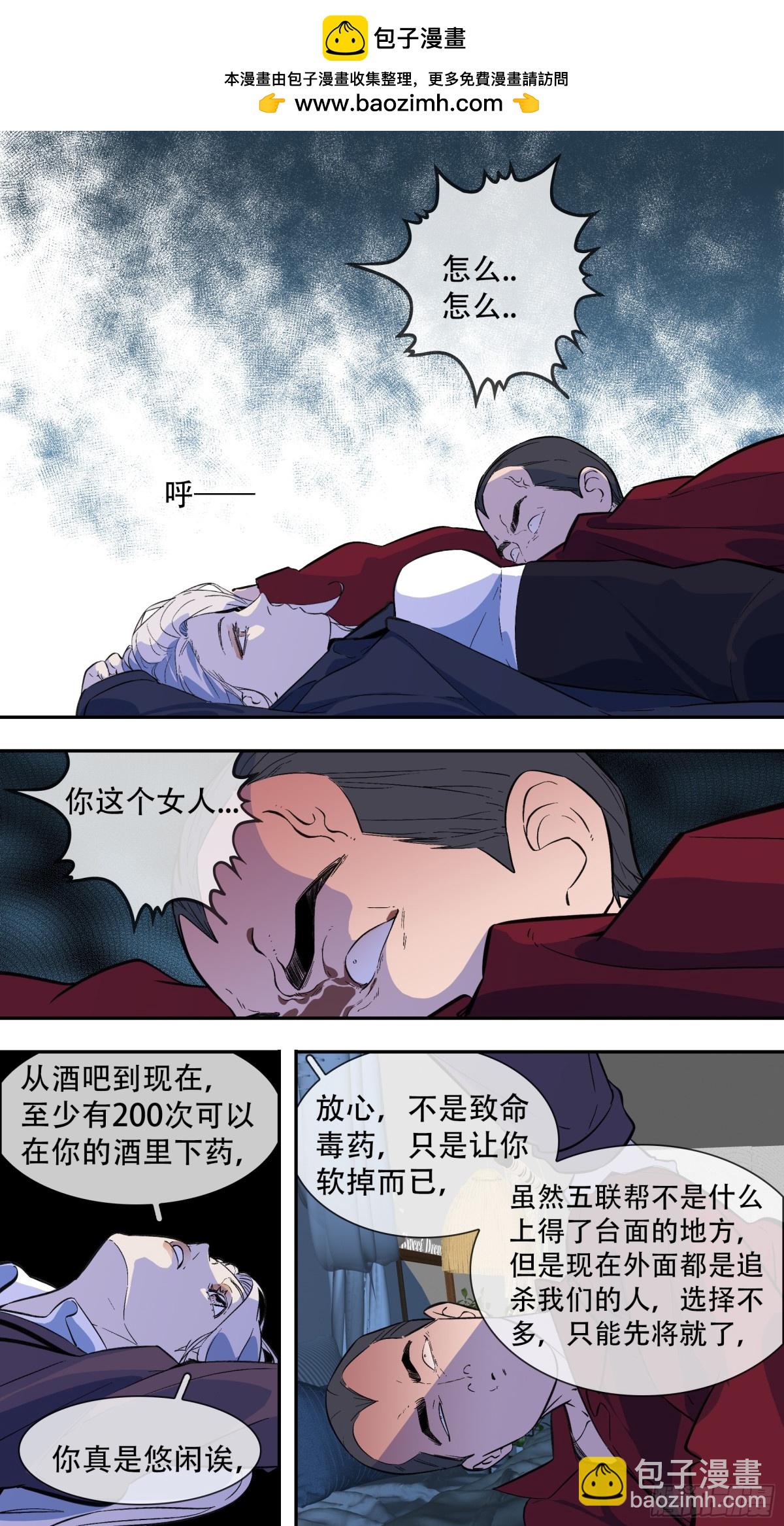 烏鴉 - 【亂世新生】001 - 1